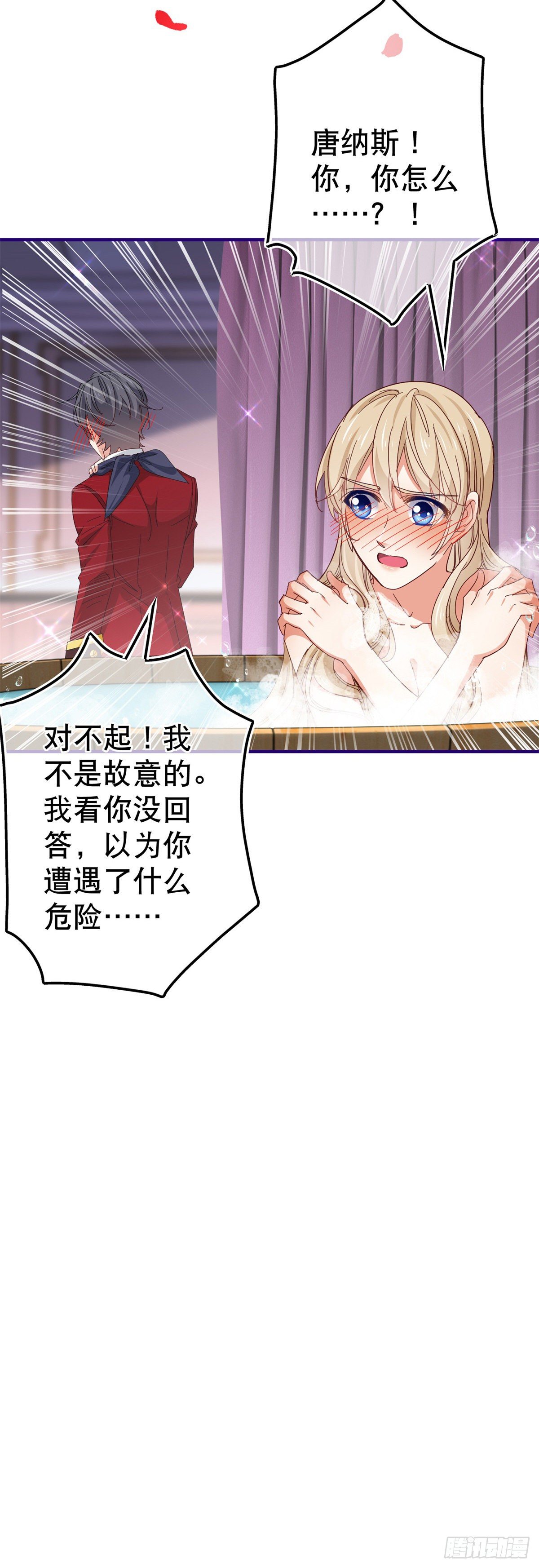 第120话 罪恶的念头-第121话