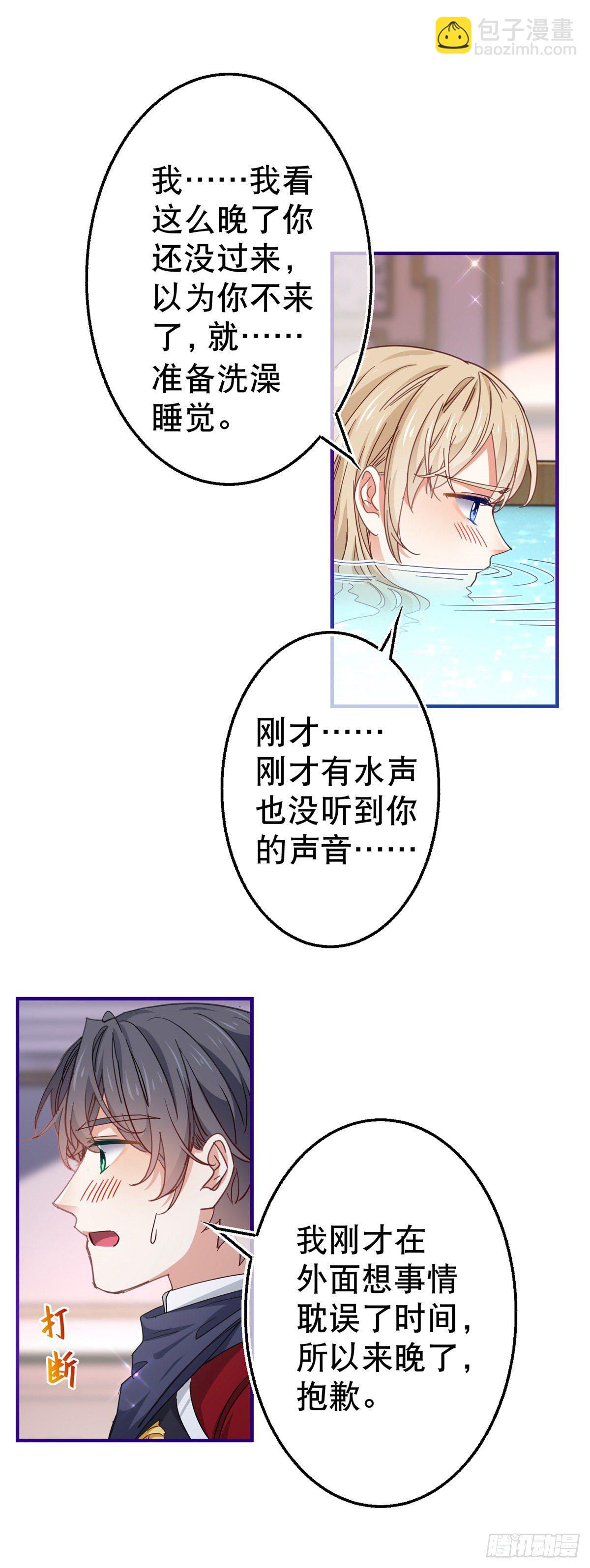 第120话 罪恶的念头-第121话