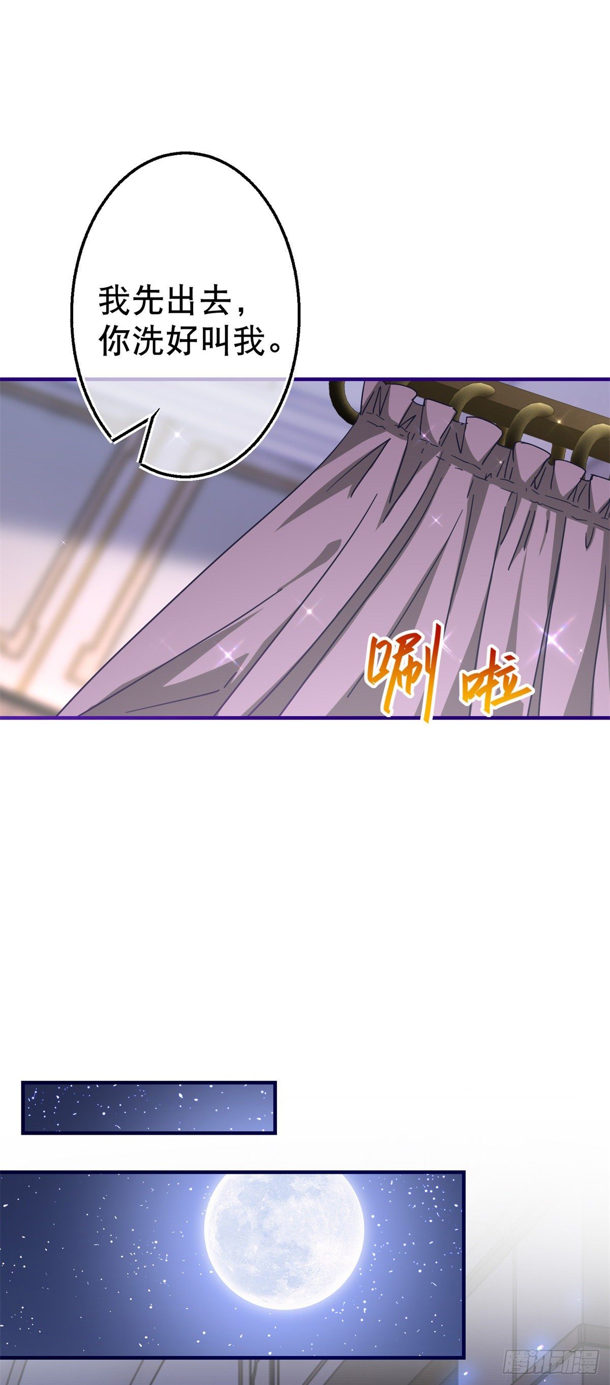 第120话 罪恶的念头-第121话