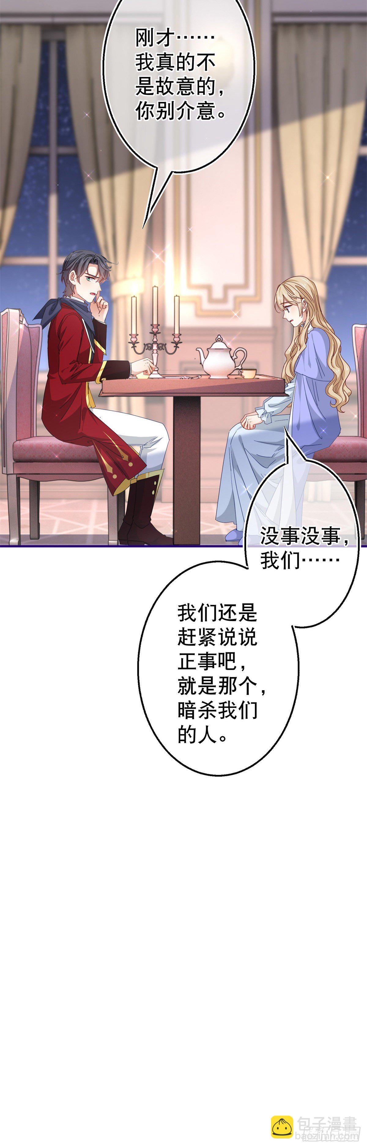 第120话 罪恶的念头-第121话
