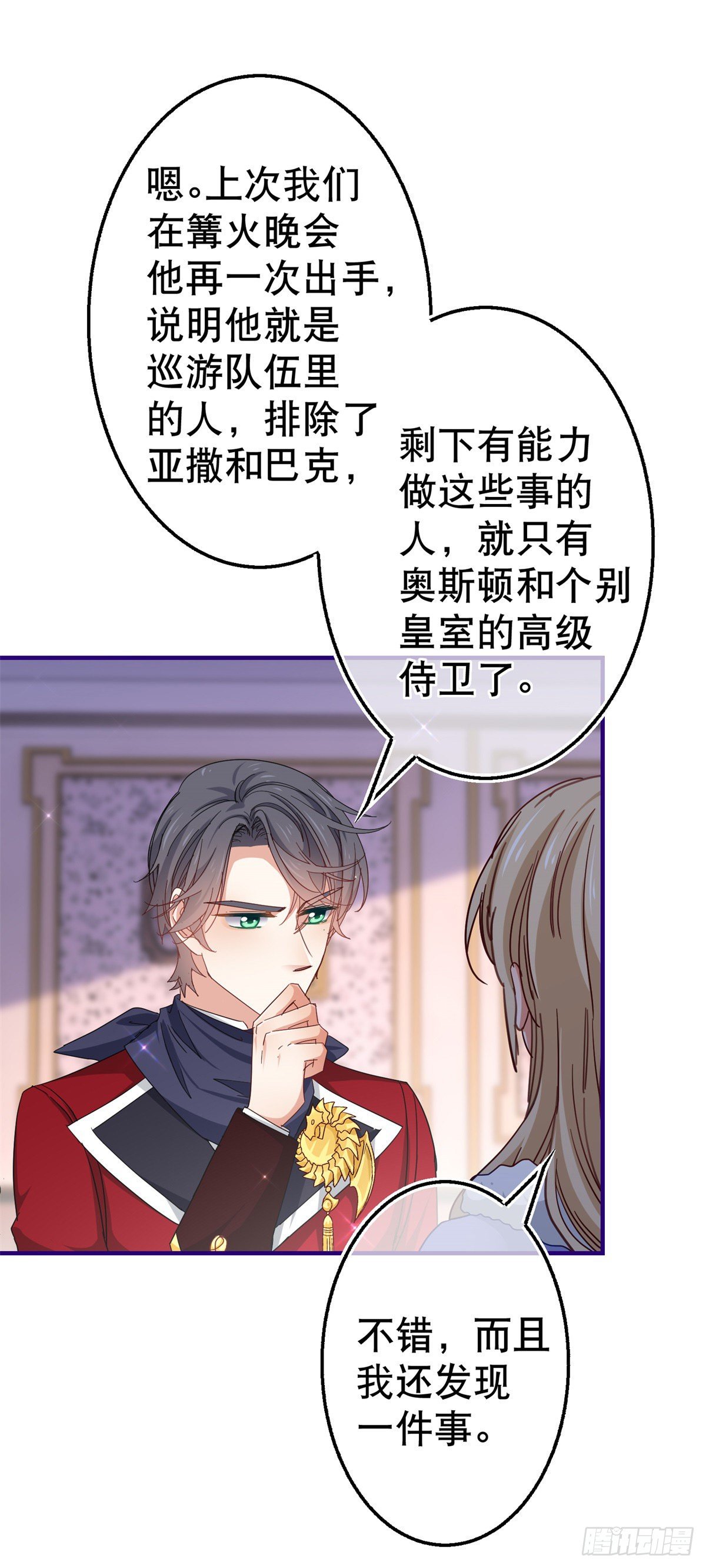 第120话 罪恶的念头-第121话