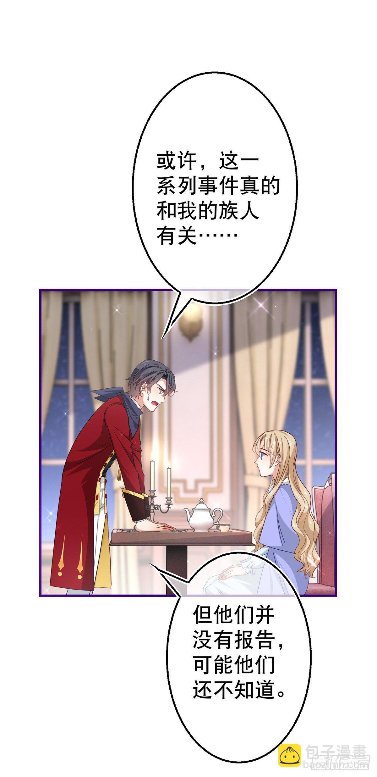 第120话 罪恶的念头-第121话