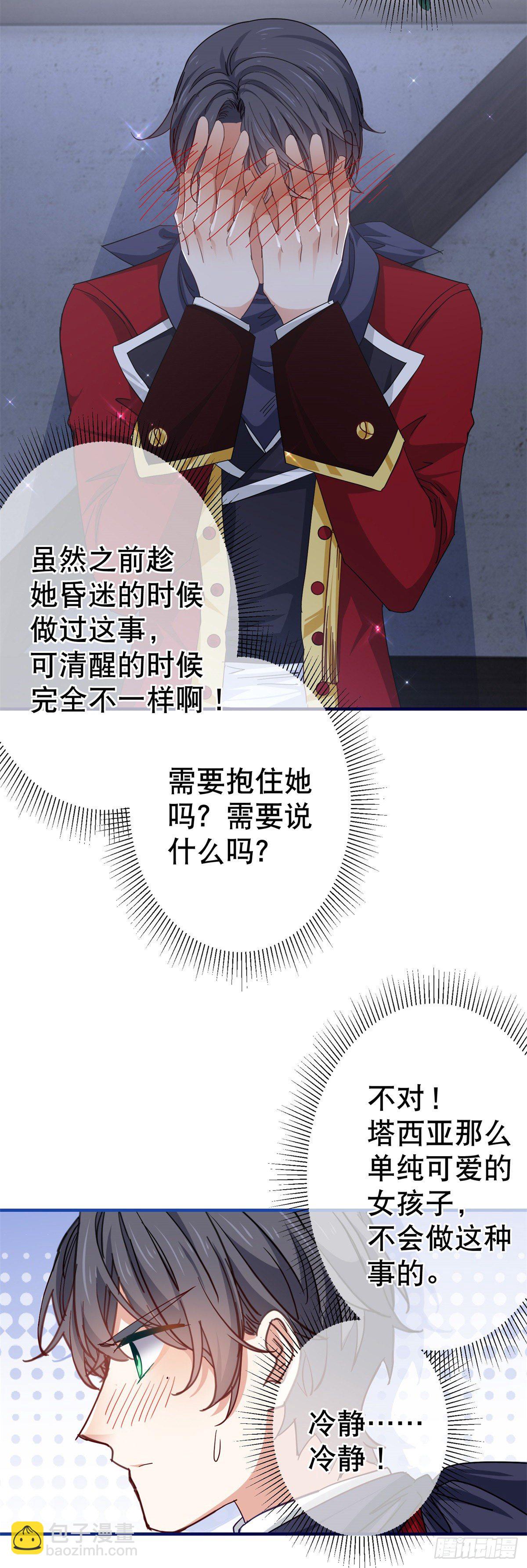 第120话 罪恶的念头-第121话