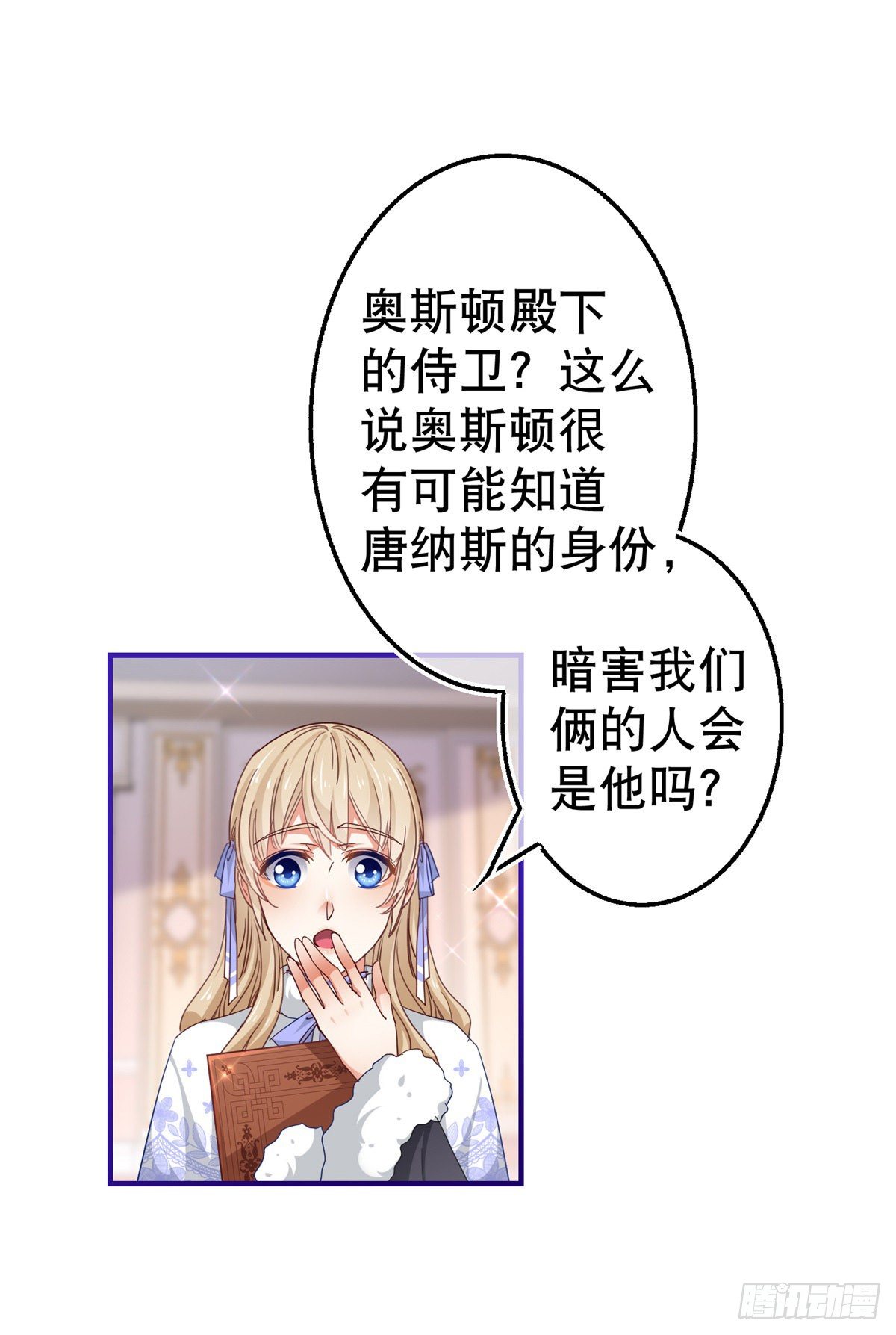 第122话 被网住了-第123话
