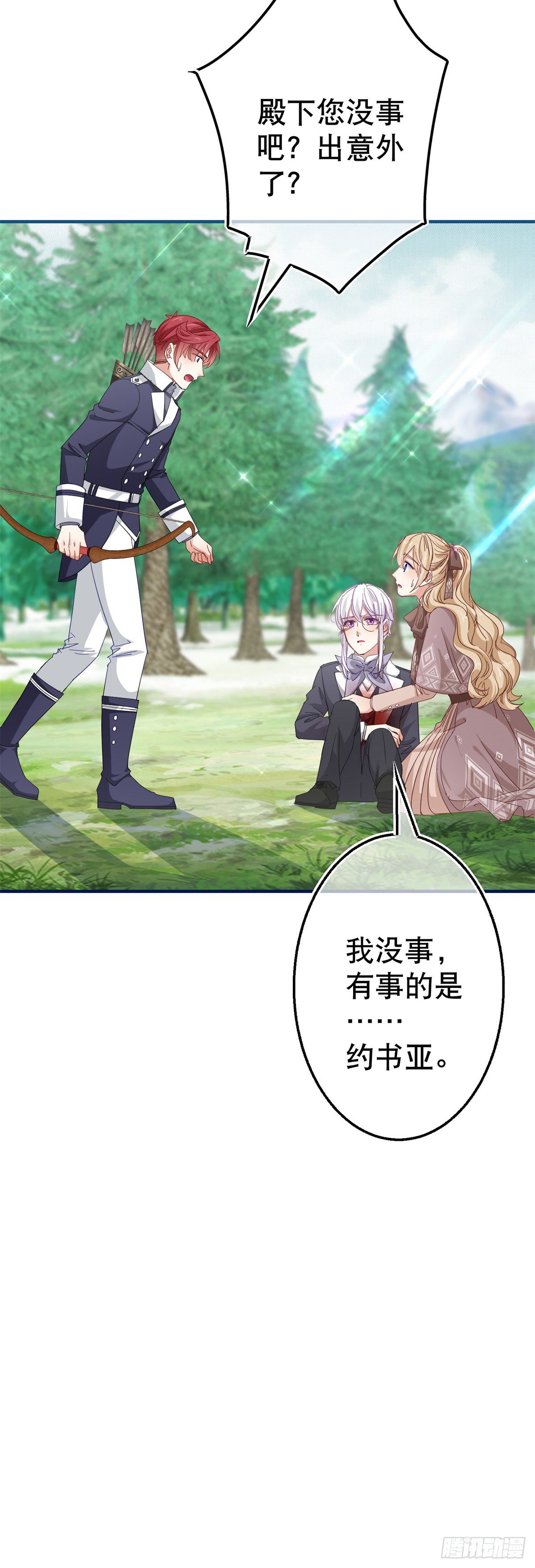 第124话 不许牵手！-第125话
