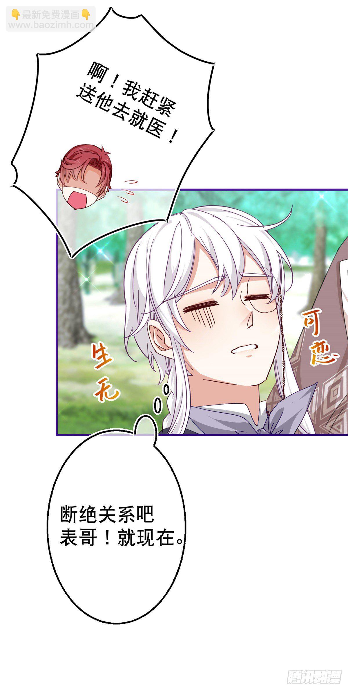 第124话 不许牵手！-第125话