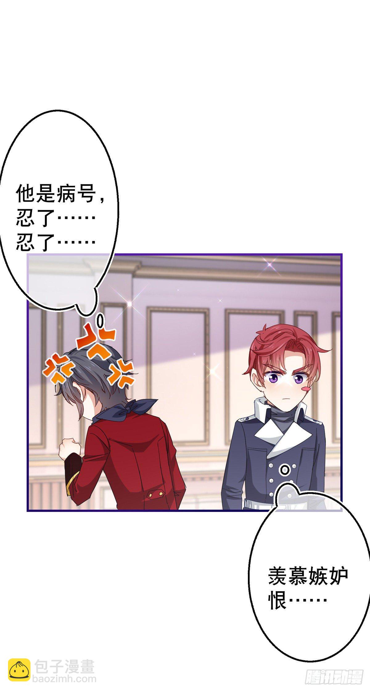 第124话 不许牵手！-第125话