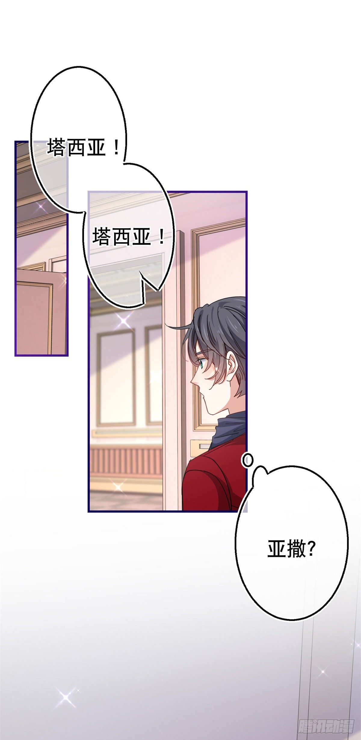 第124话 不许牵手！-第125话