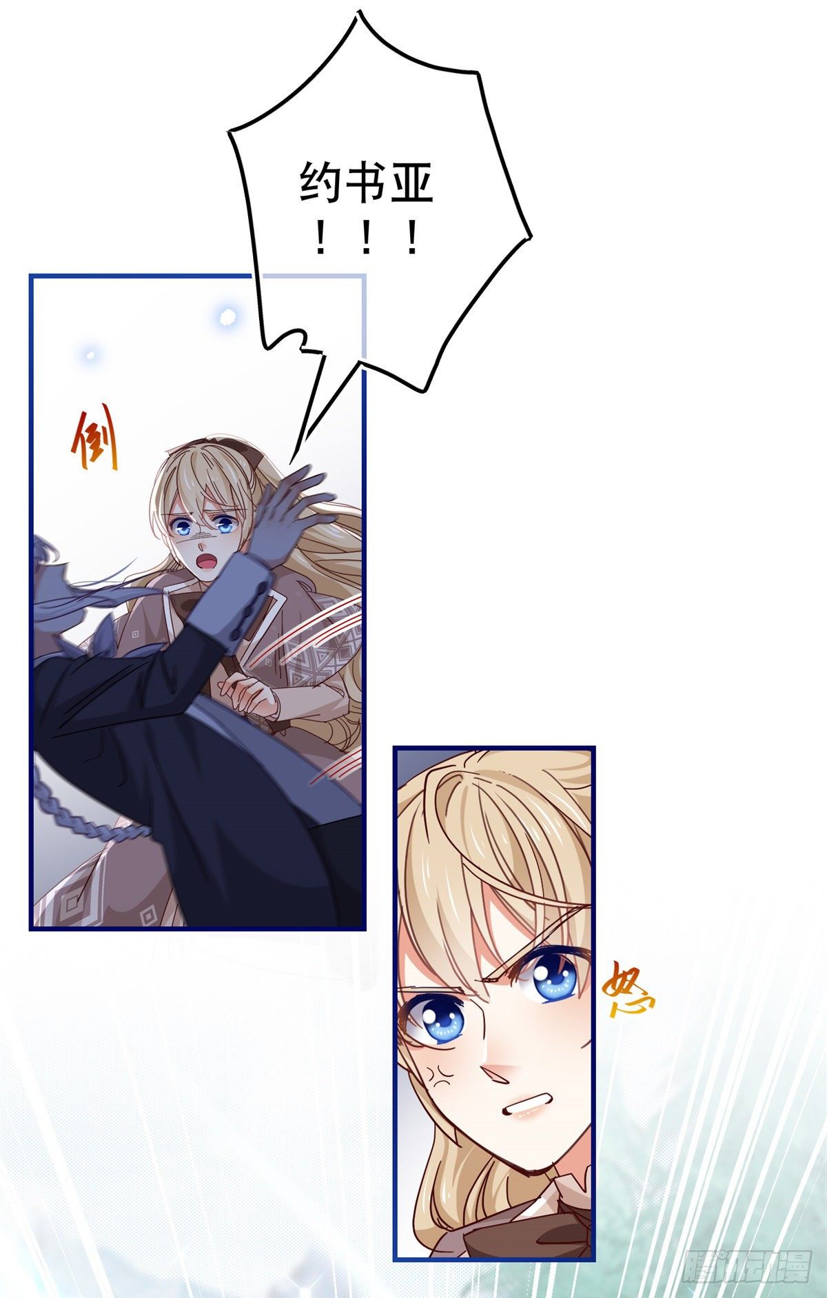 第124话 不许牵手！-第125话