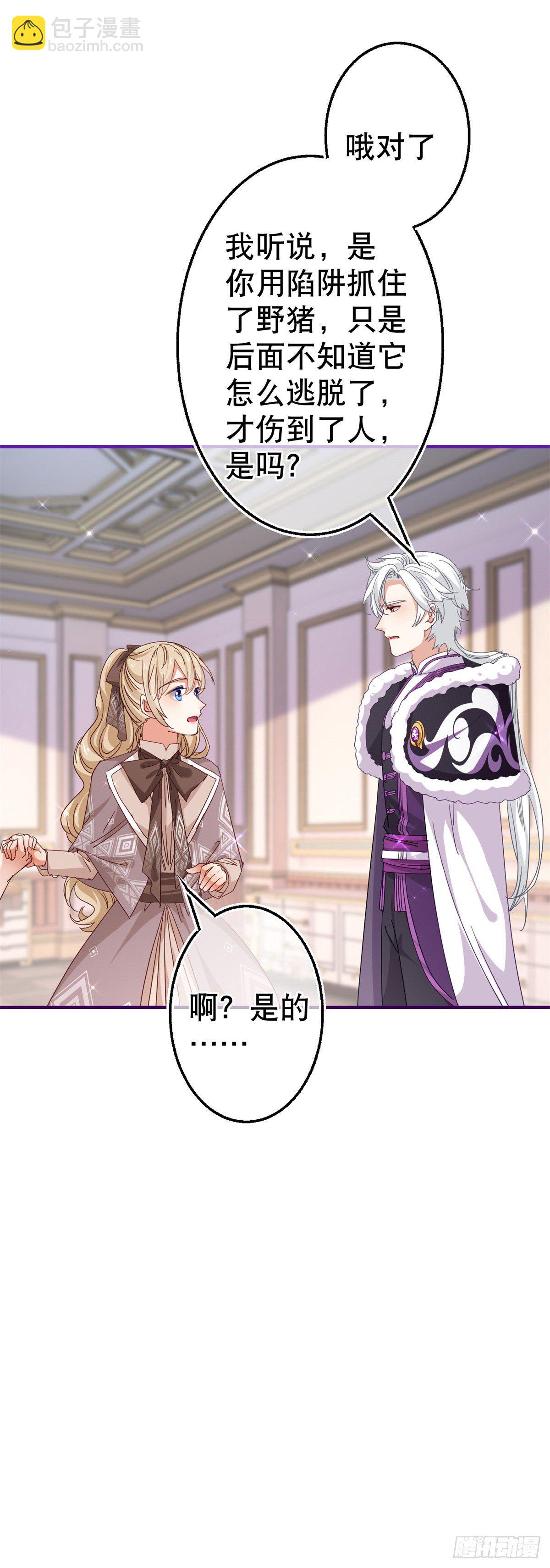 第124话 不许牵手！-第125话