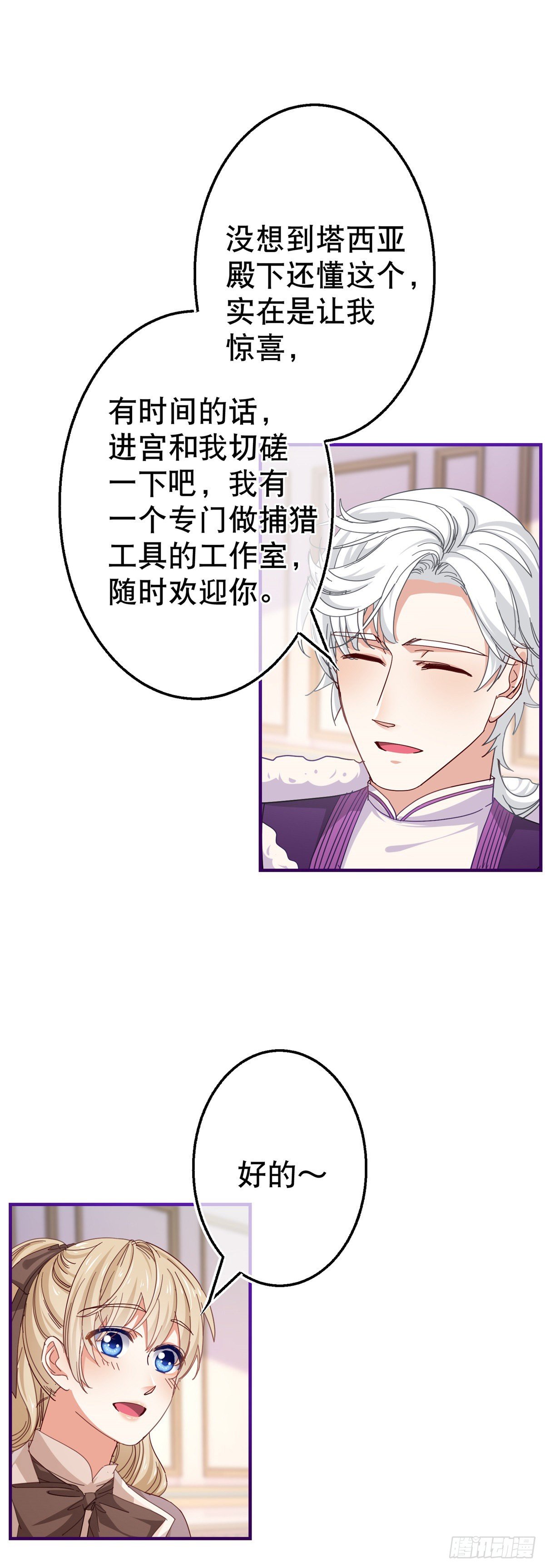 第124话 不许牵手！-第125话