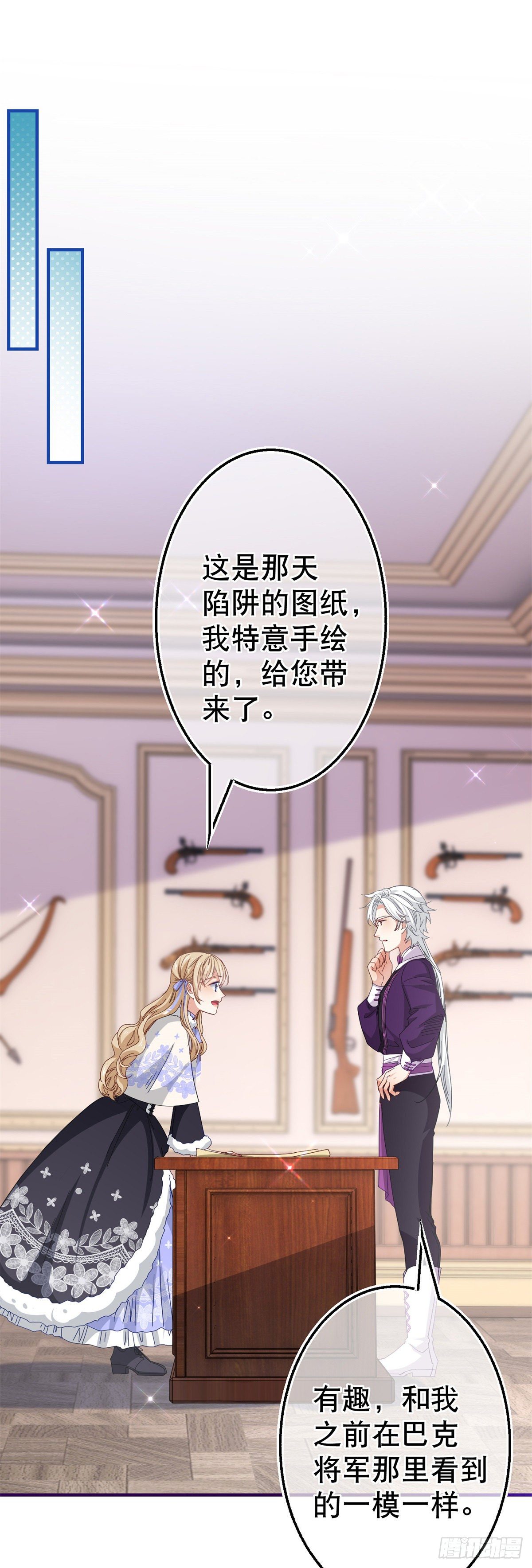 第124话 不许牵手！-第125话