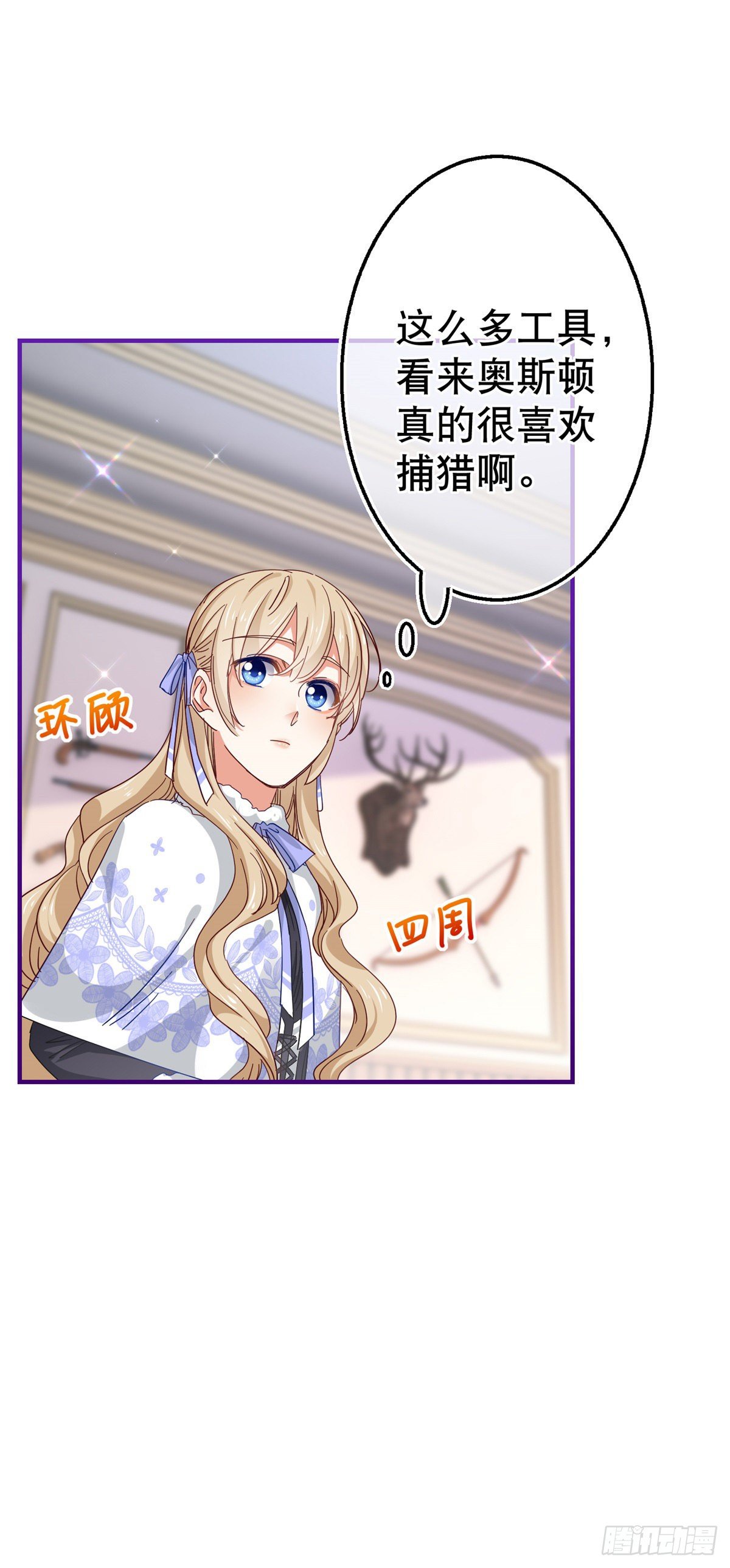 第124话 不许牵手！-第125话