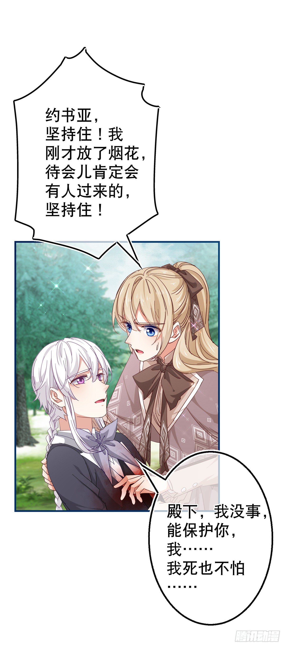 第124话 不许牵手！-第125话