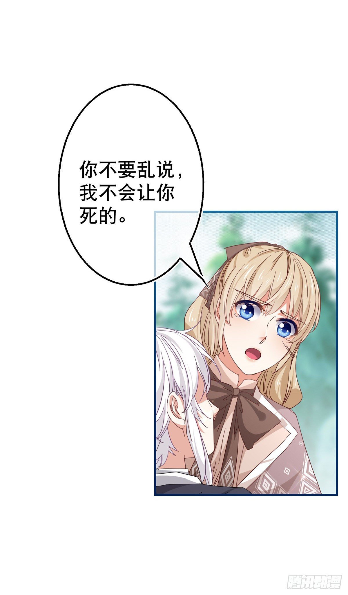 第124话 不许牵手！-第125话