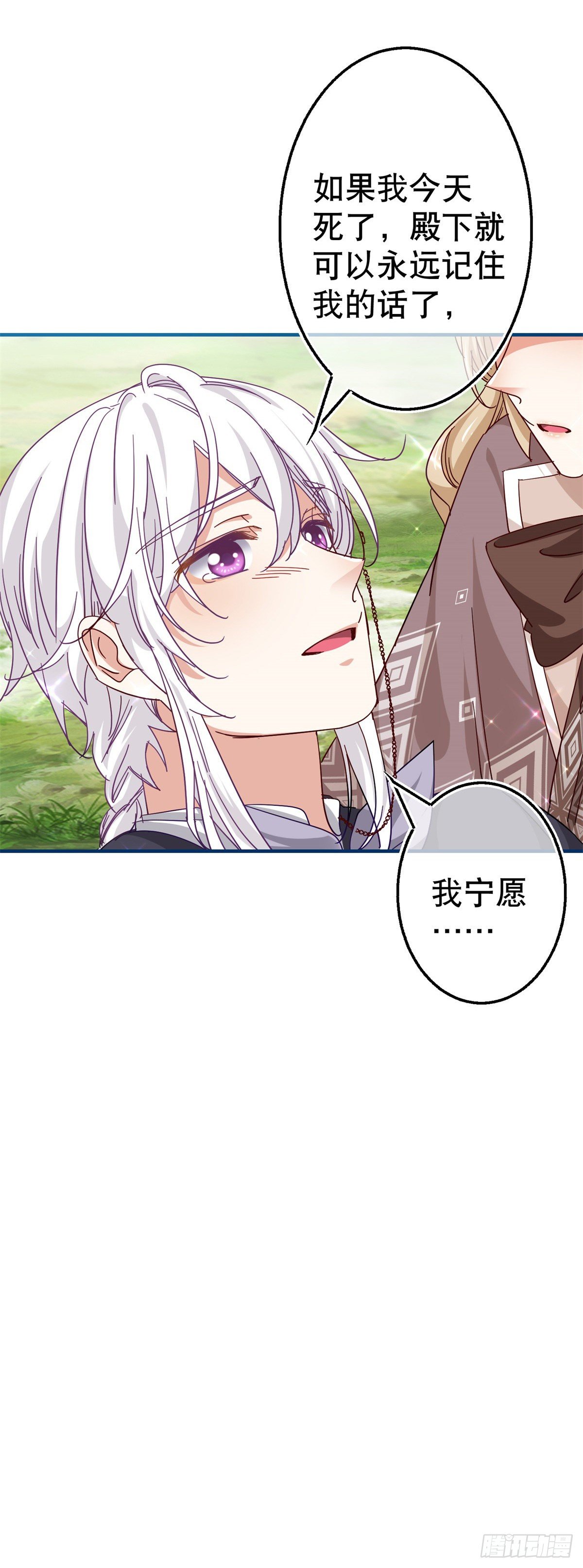 第124话 不许牵手！-第125话