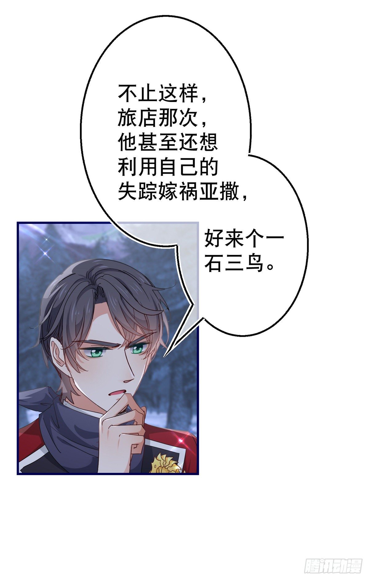 第126话 族长夫人-第127话