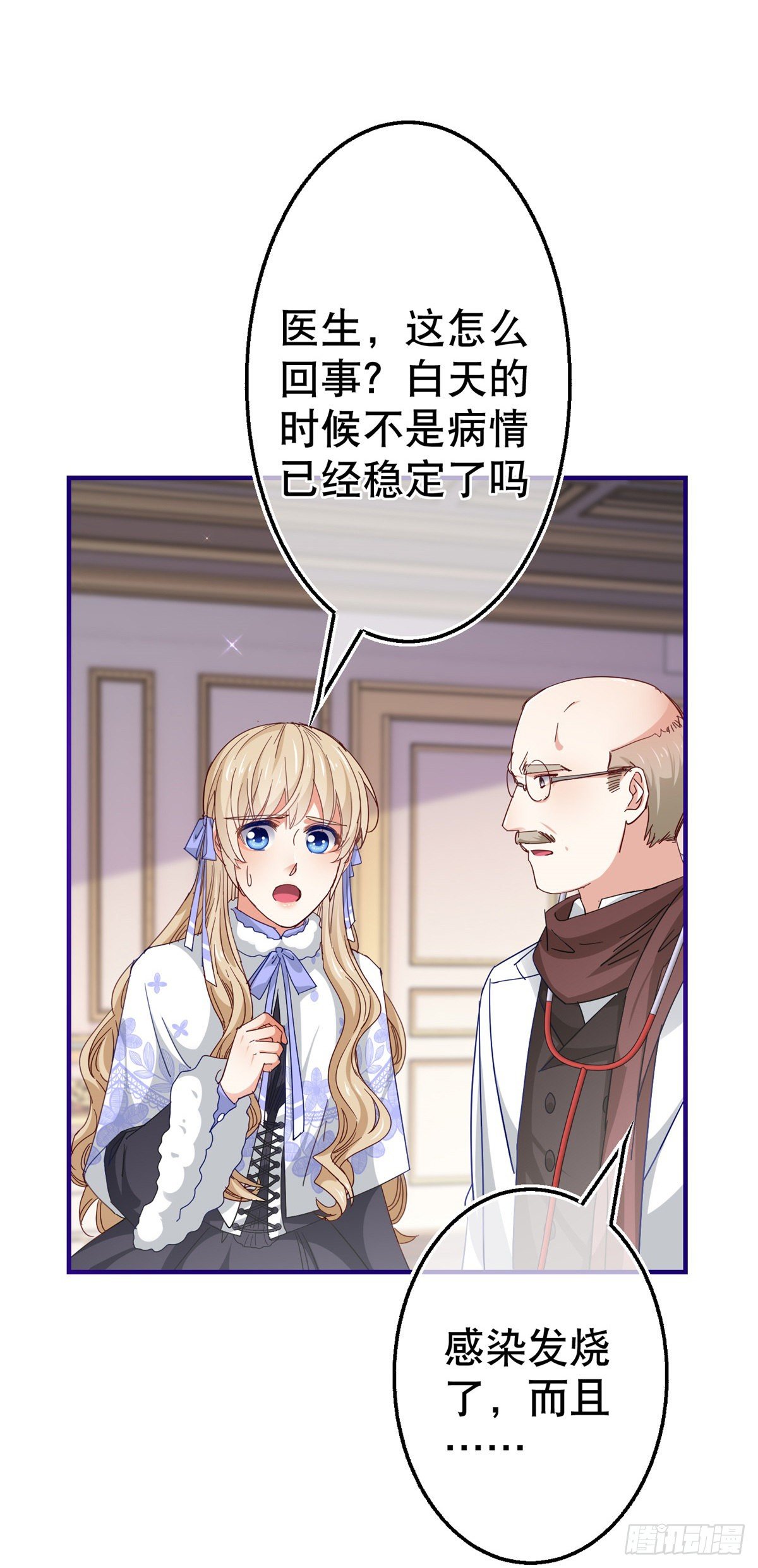 第126话 族长夫人-第127话