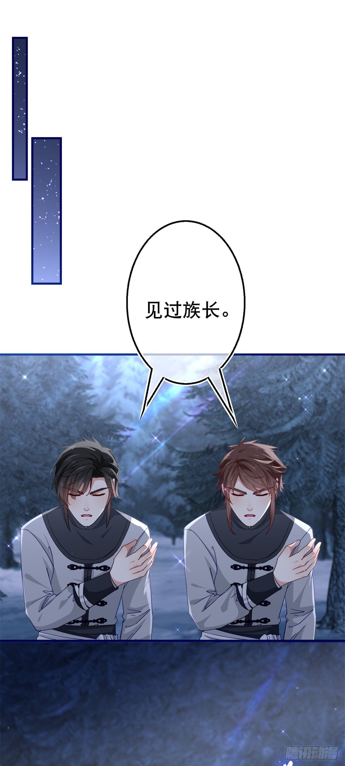 第126话 族长夫人-第127话