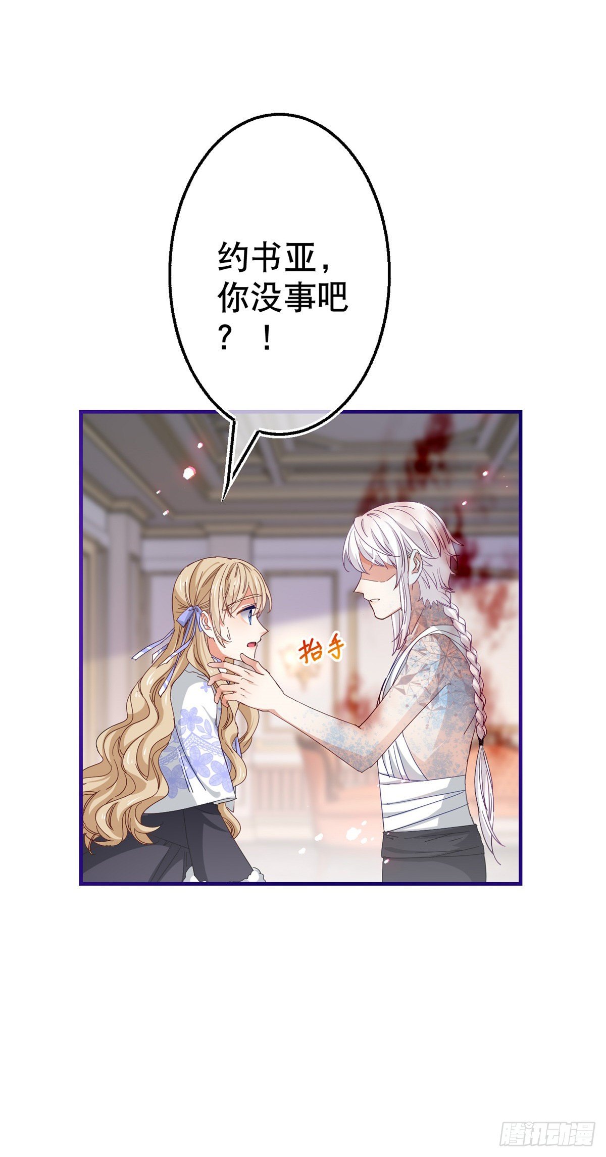 第126话 族长夫人-第127话