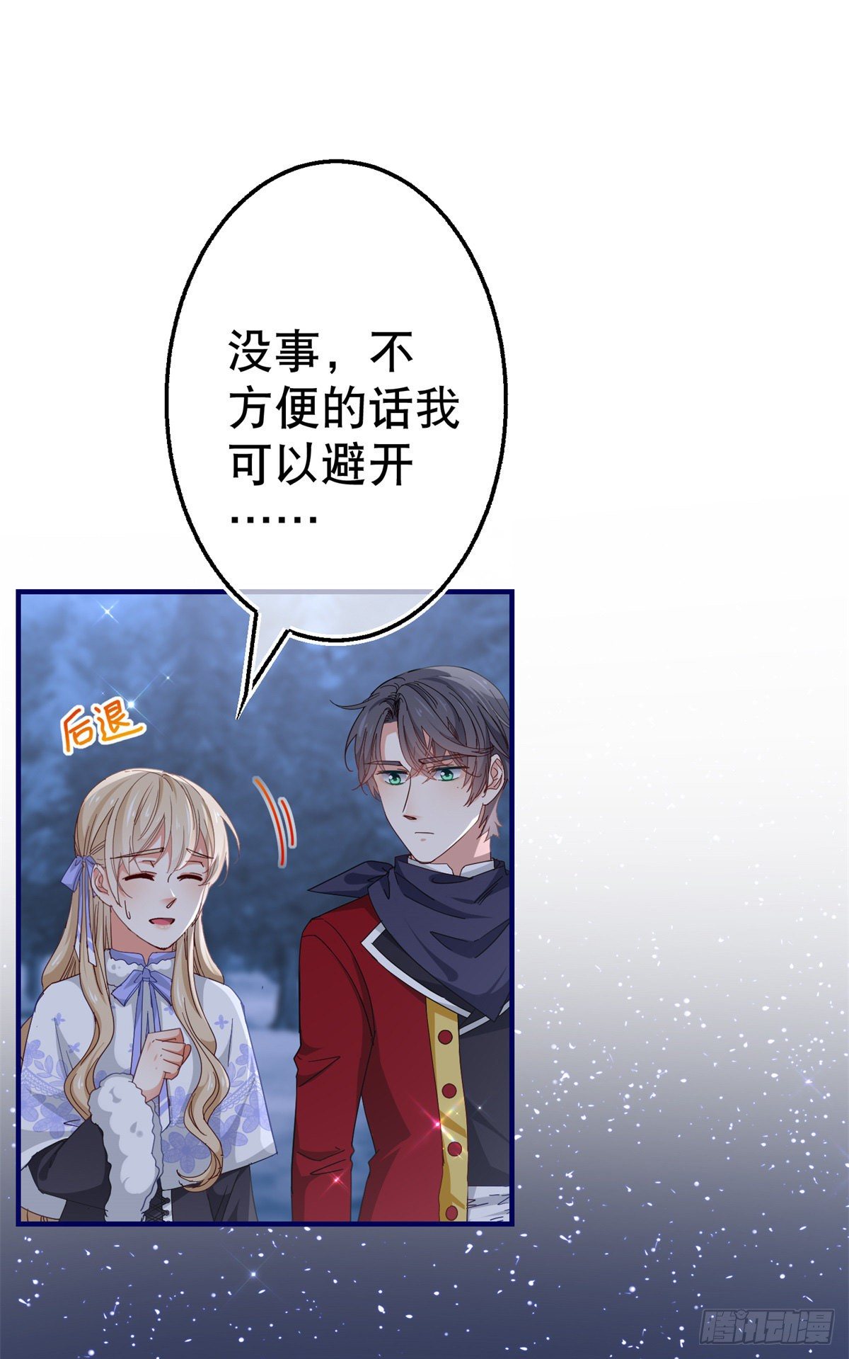第126话 族长夫人-第127话