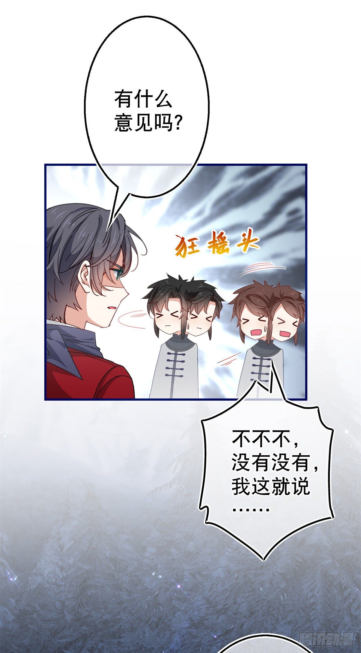 第126话 族长夫人-第127话