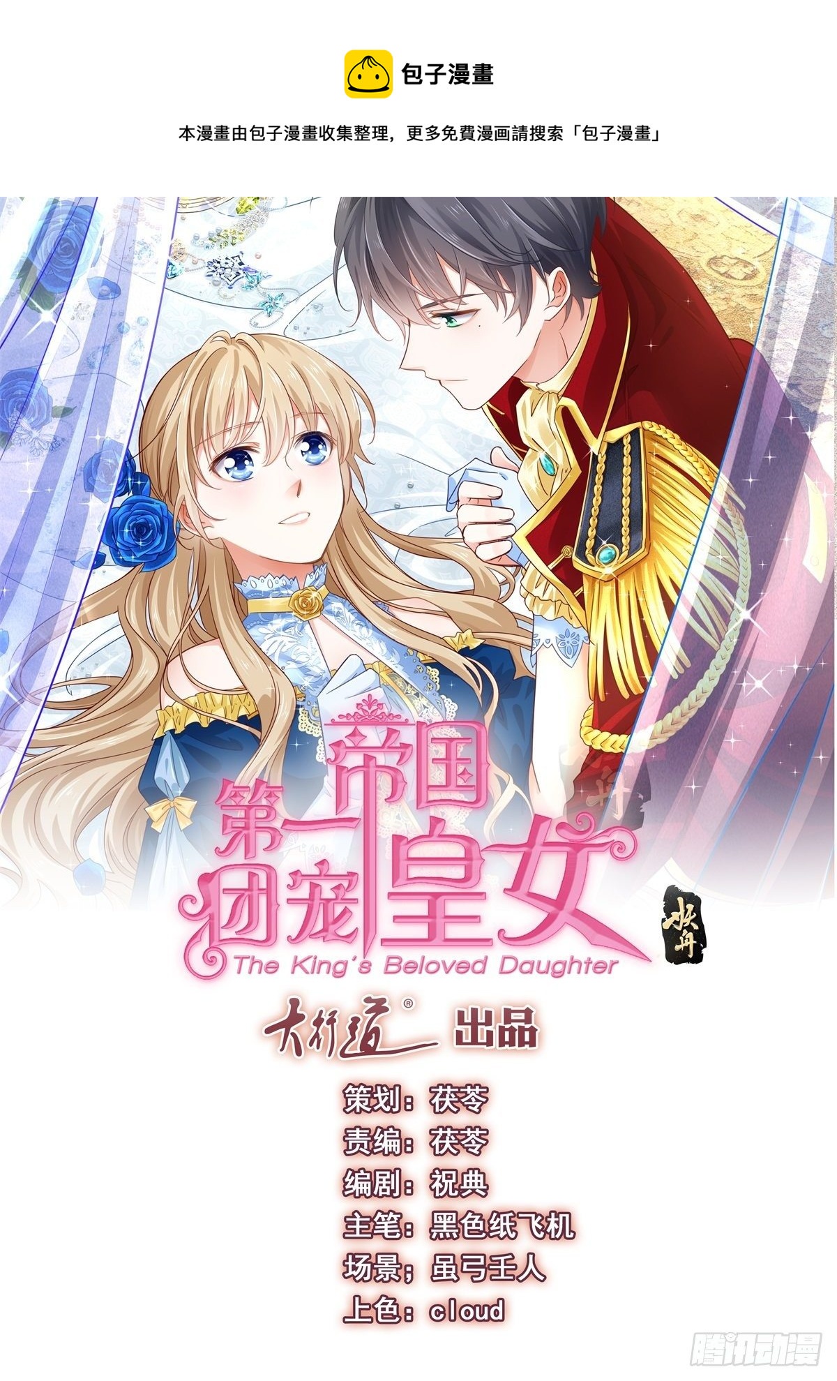 第128话 错误的抉择-第129话