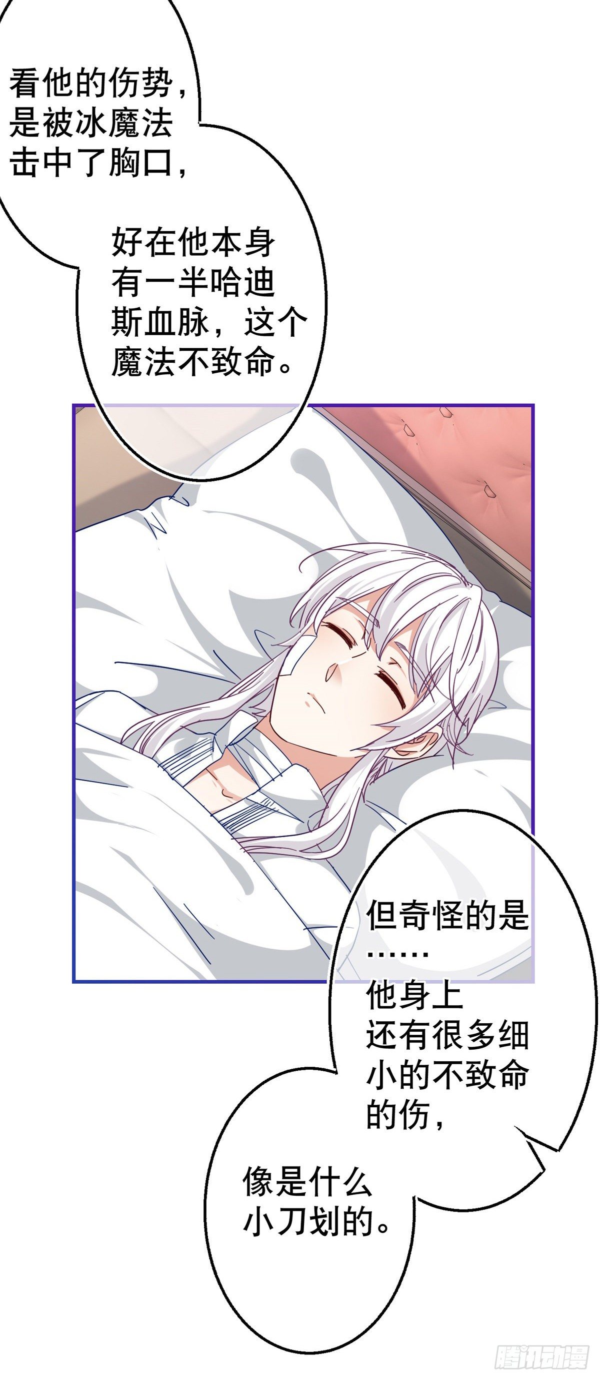 第128话 错误的抉择-第129话