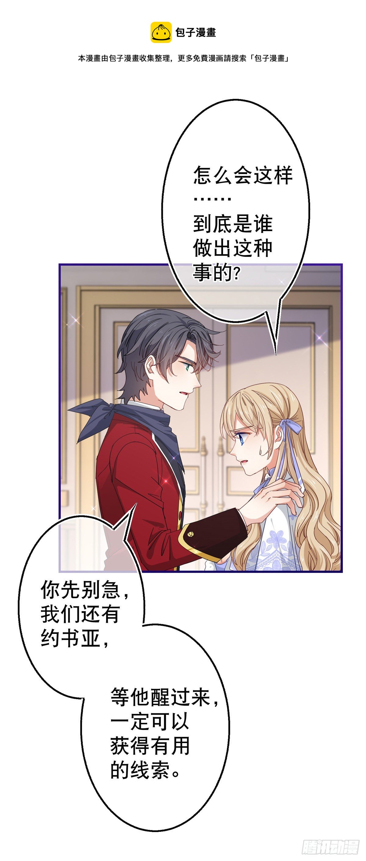 第128话 错误的抉择-第129话