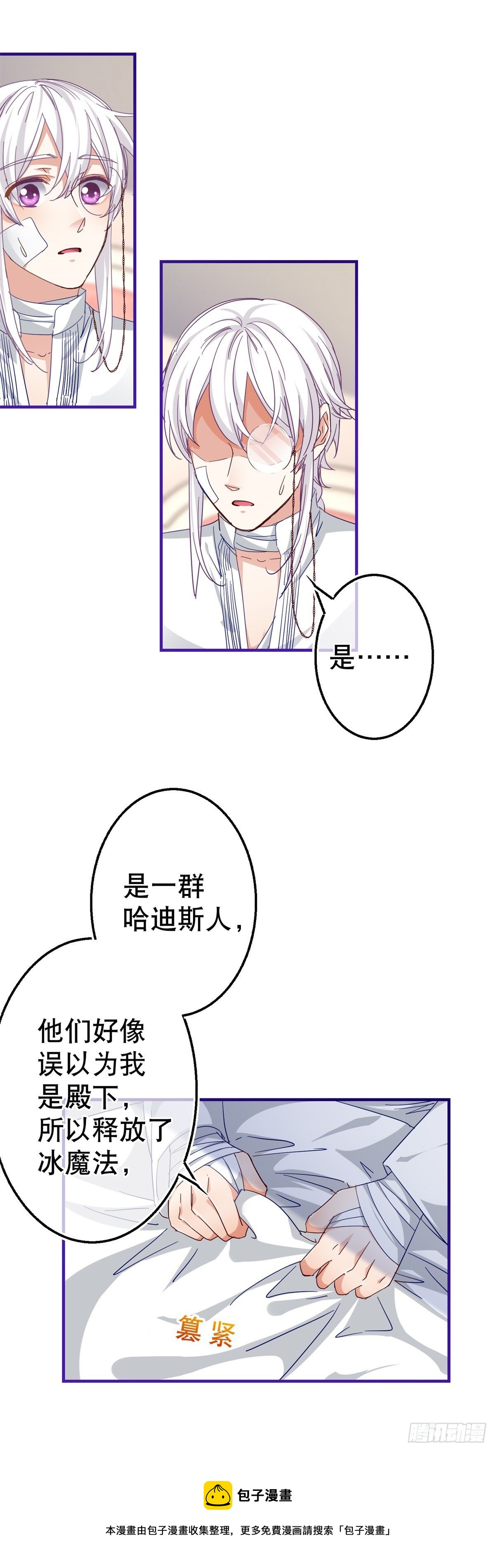 第128话 错误的抉择-第129话