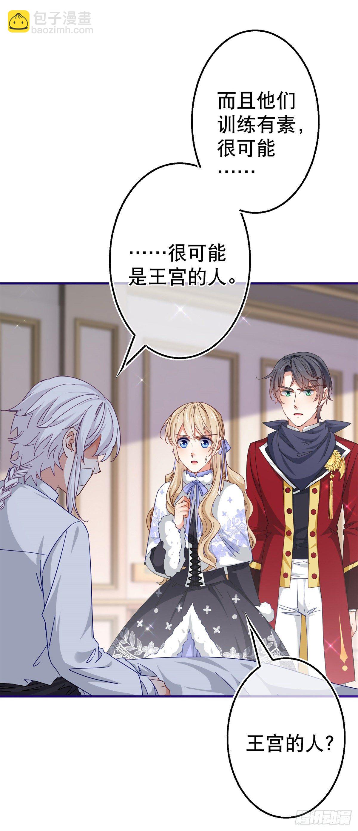 第128话 错误的抉择-第129话