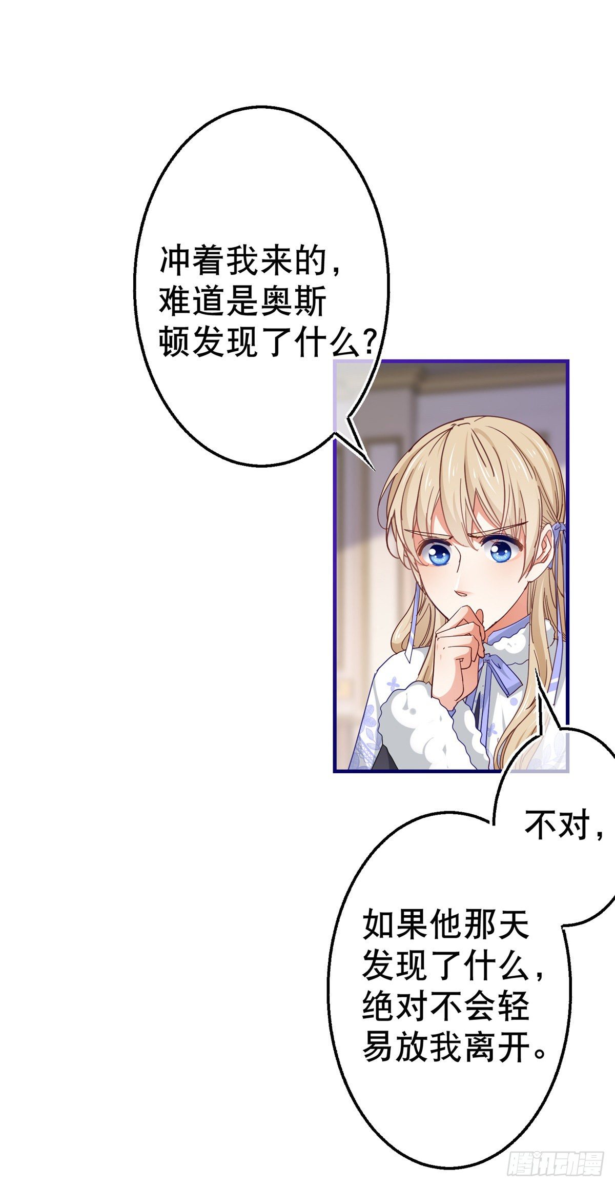 第128话 错误的抉择-第129话