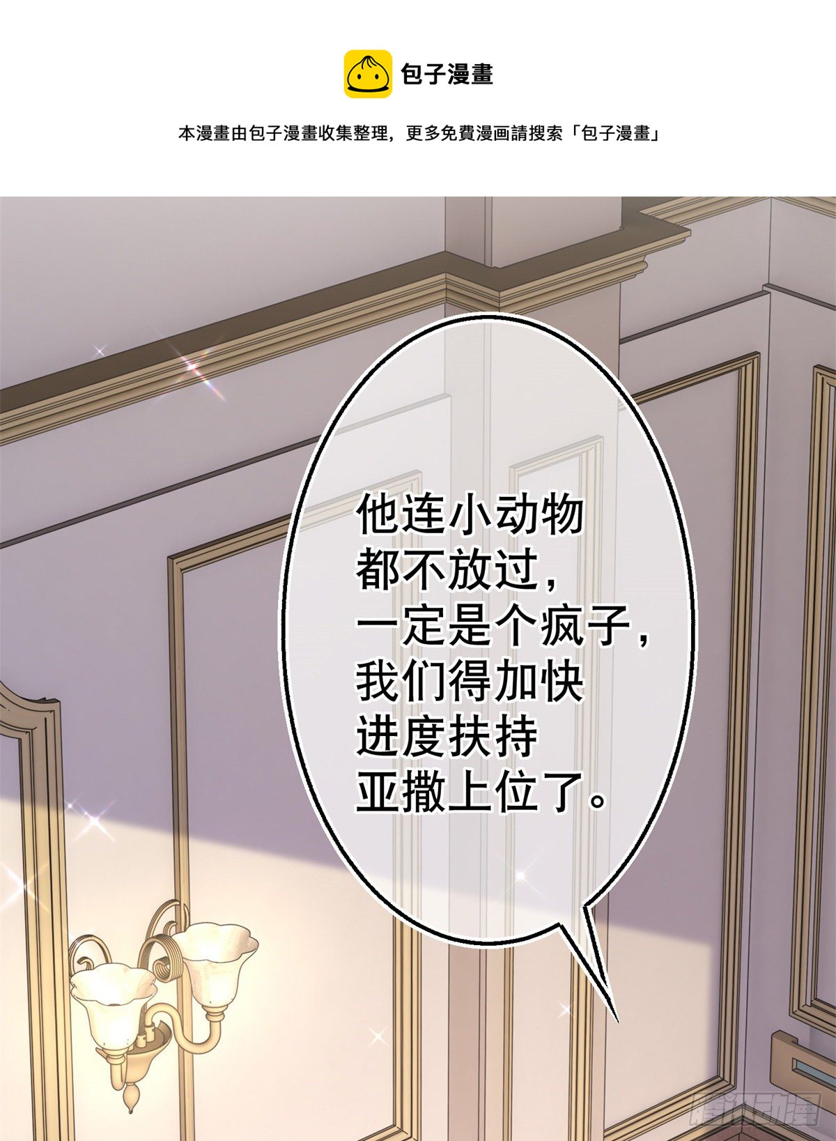 第128话 错误的抉择-第129话