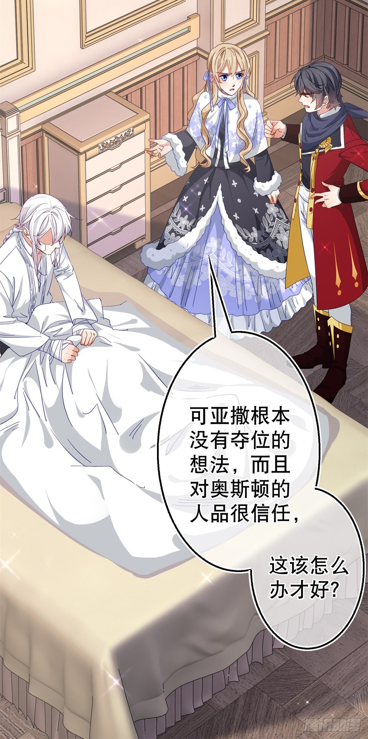 第128话 错误的抉择-第129话