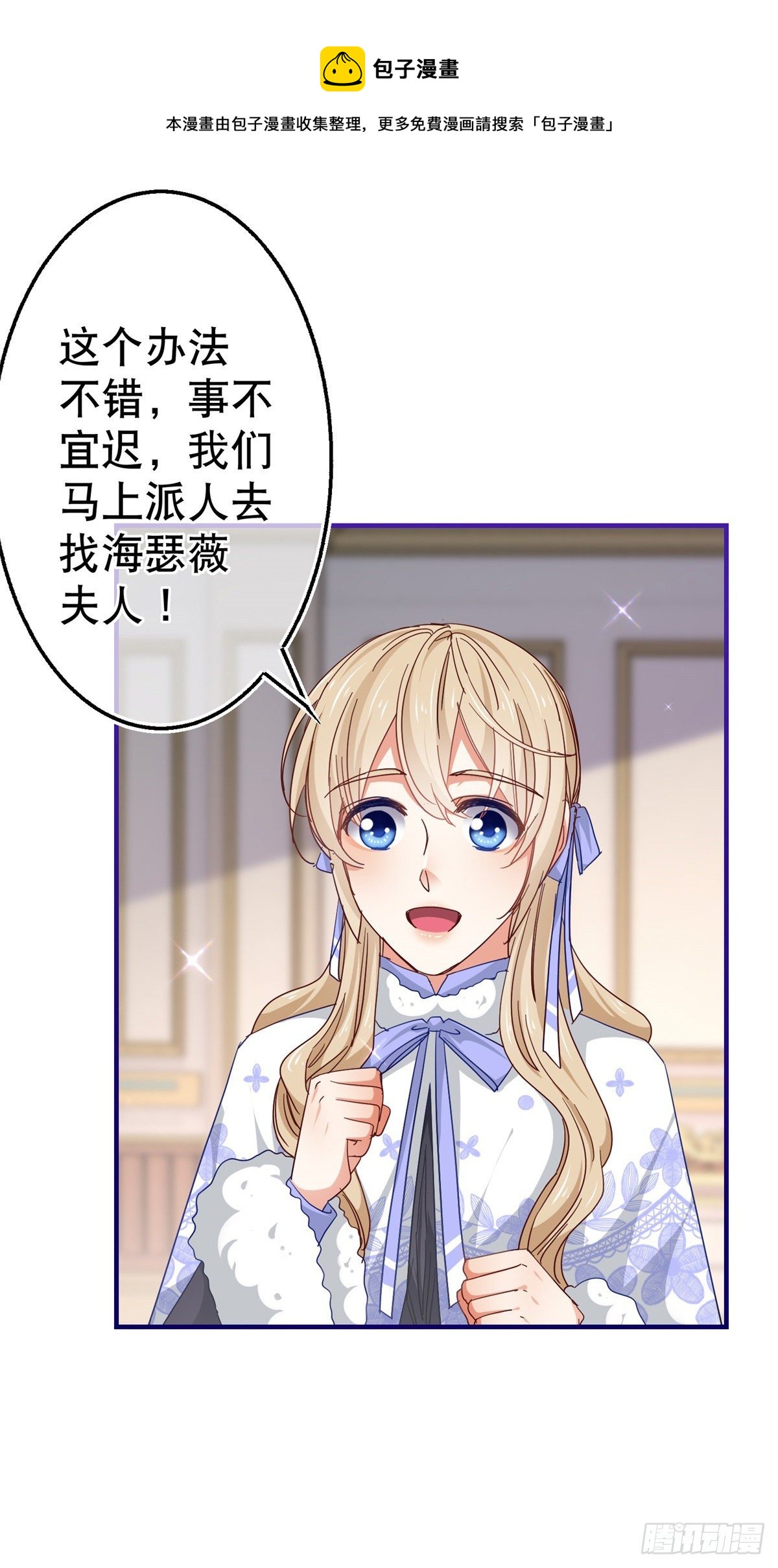第128话 错误的抉择-第129话