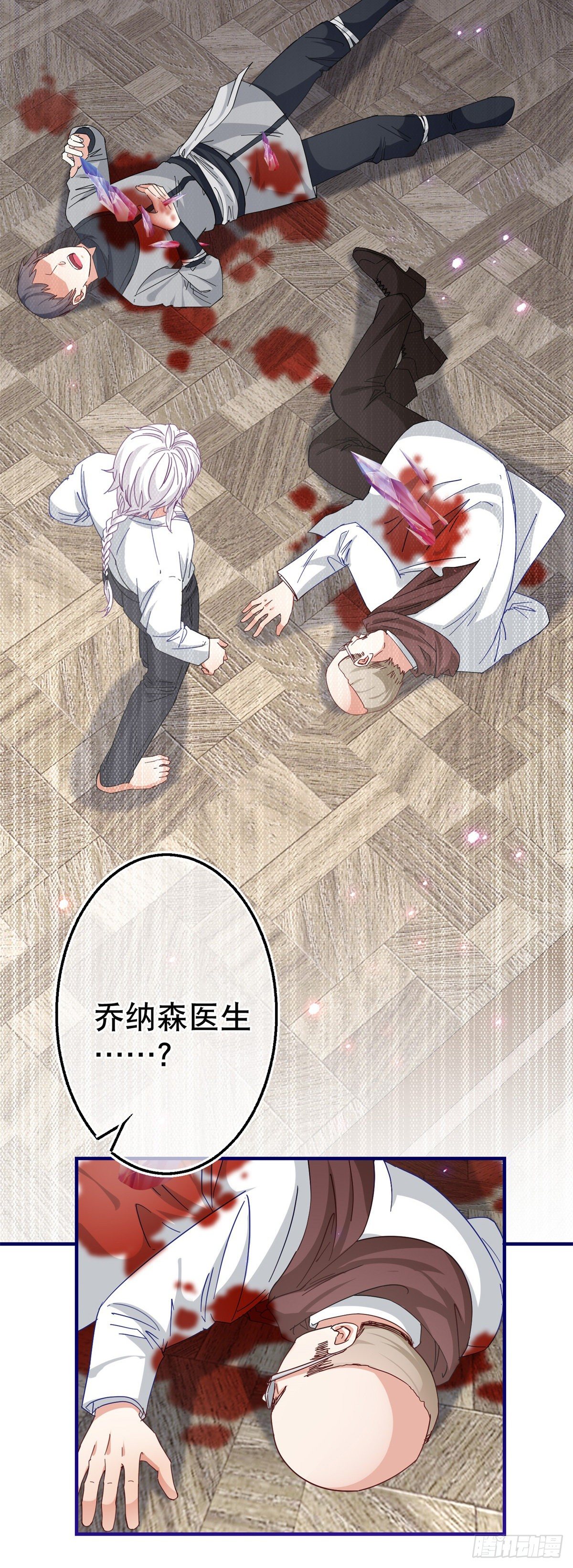 第128话 错误的抉择-第129话