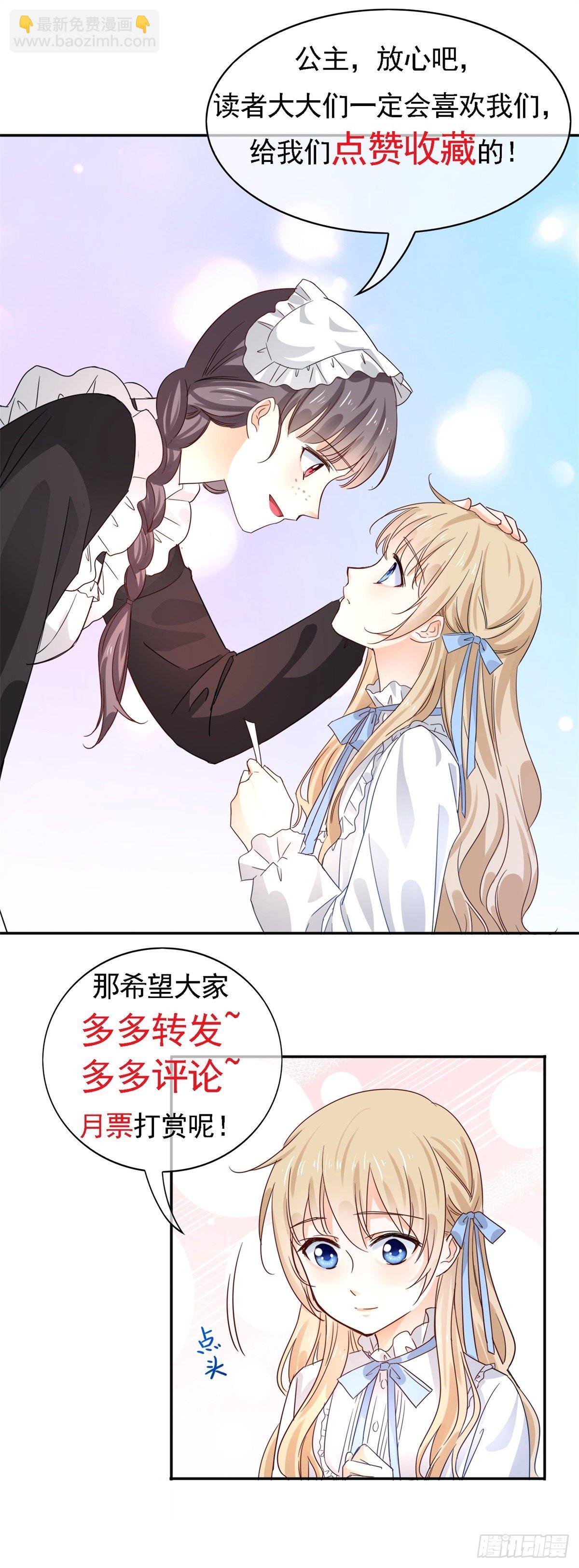 第128话 错误的抉择-第129话