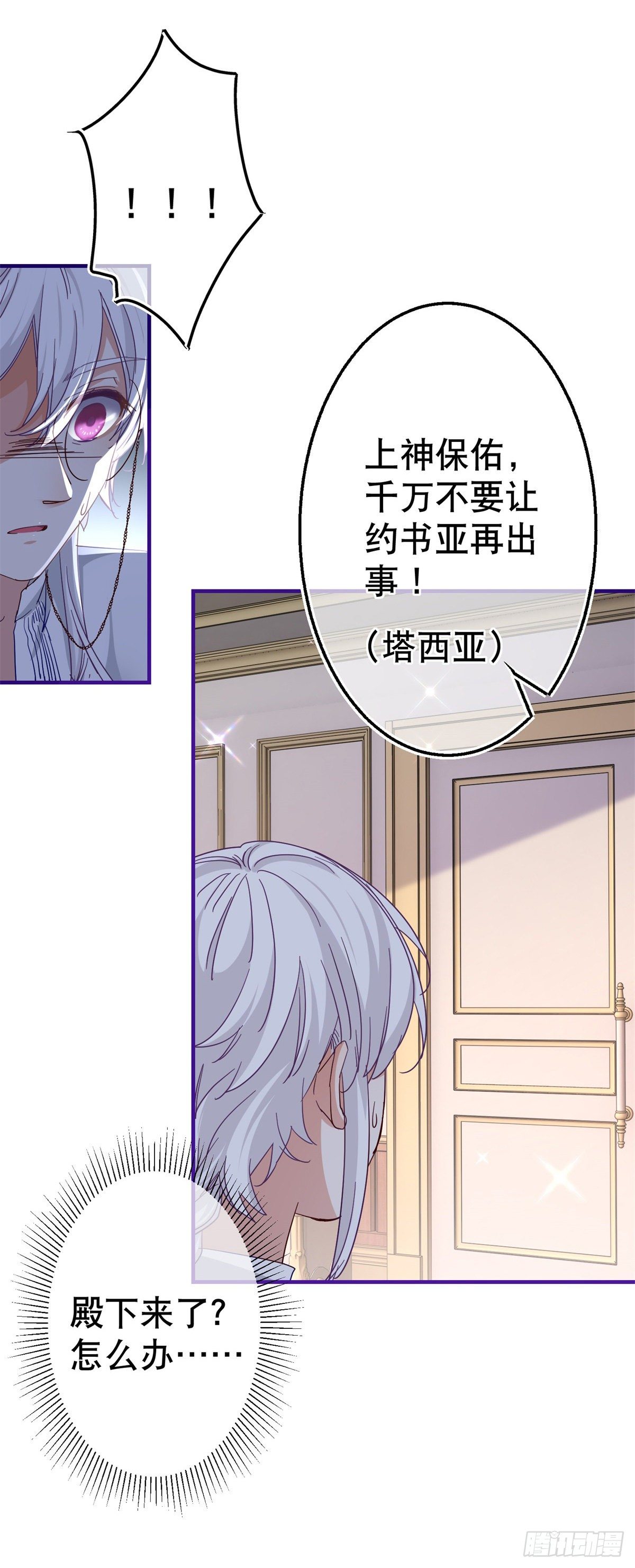 第128话 错误的抉择-第129话