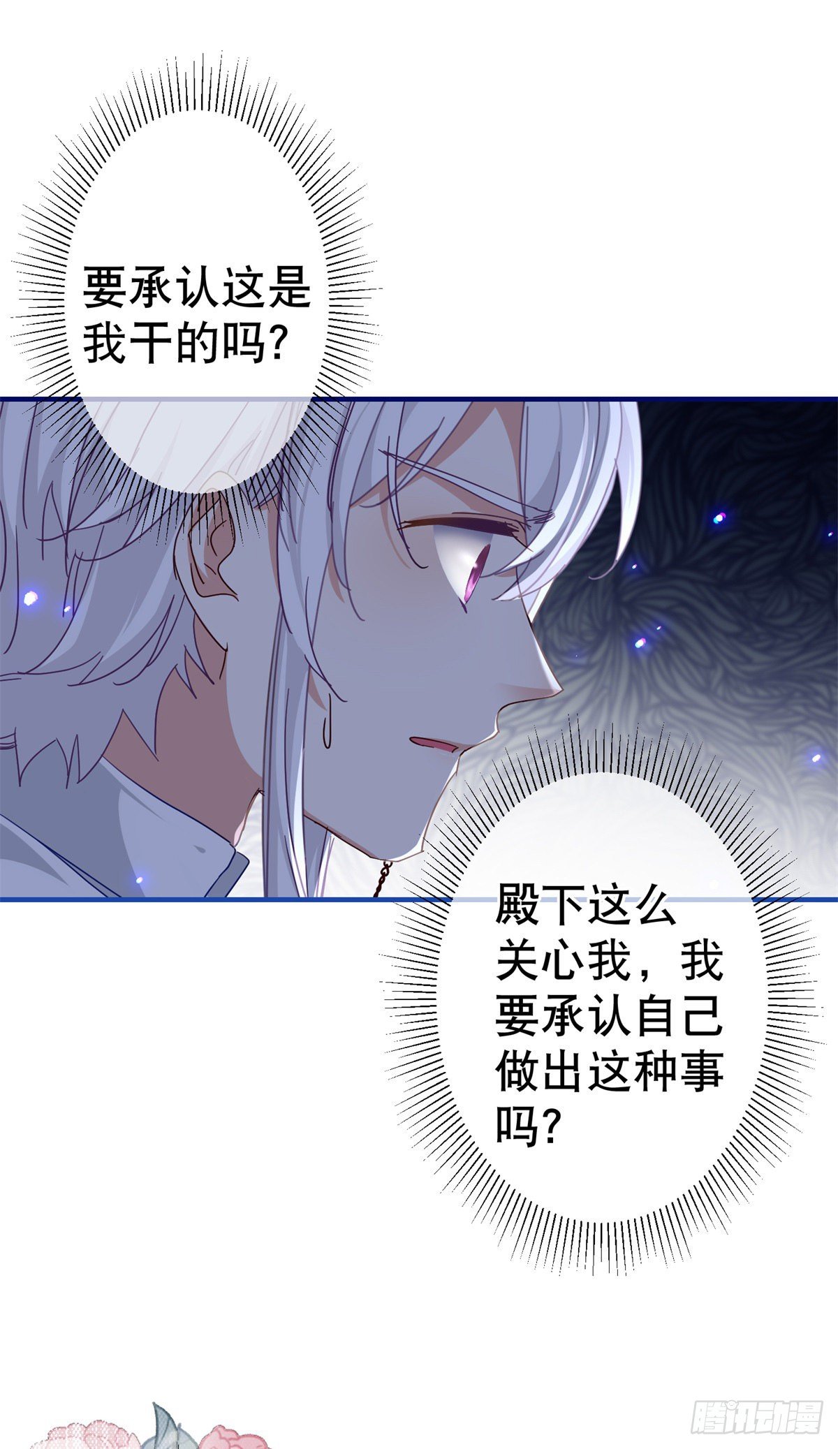 第128话 错误的抉择-第129话
