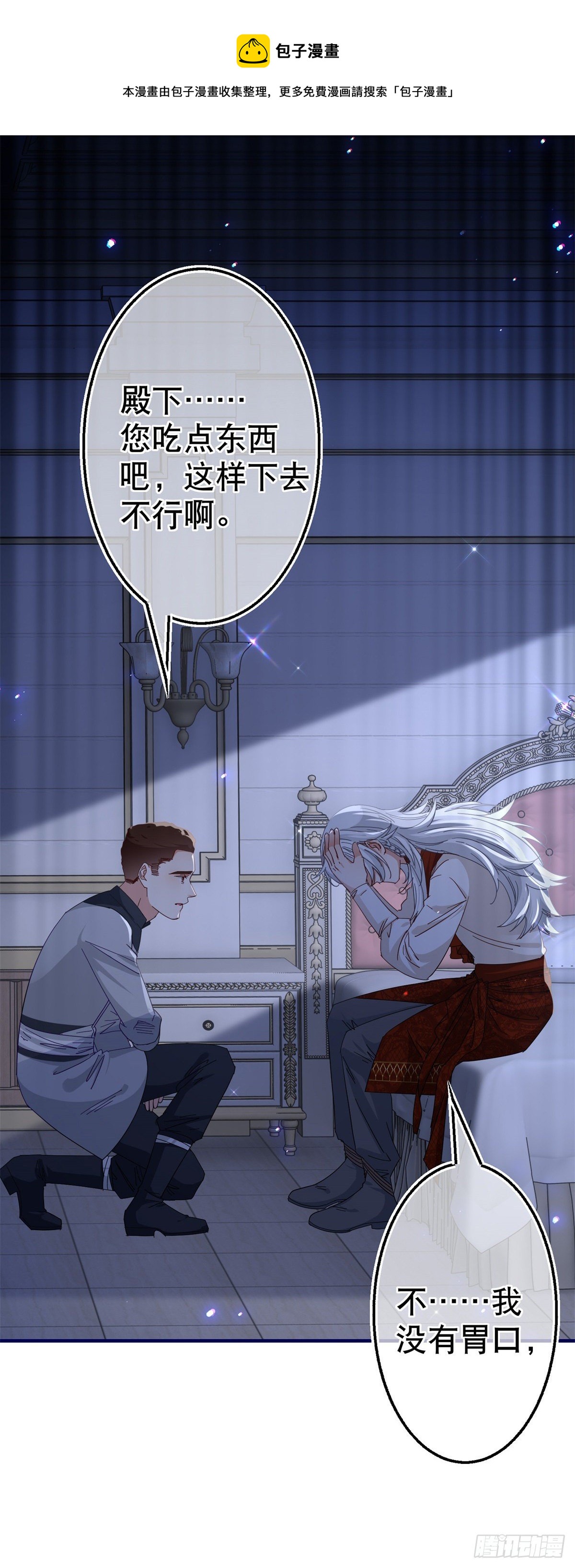 第130话 为了殿下杀人-第131话