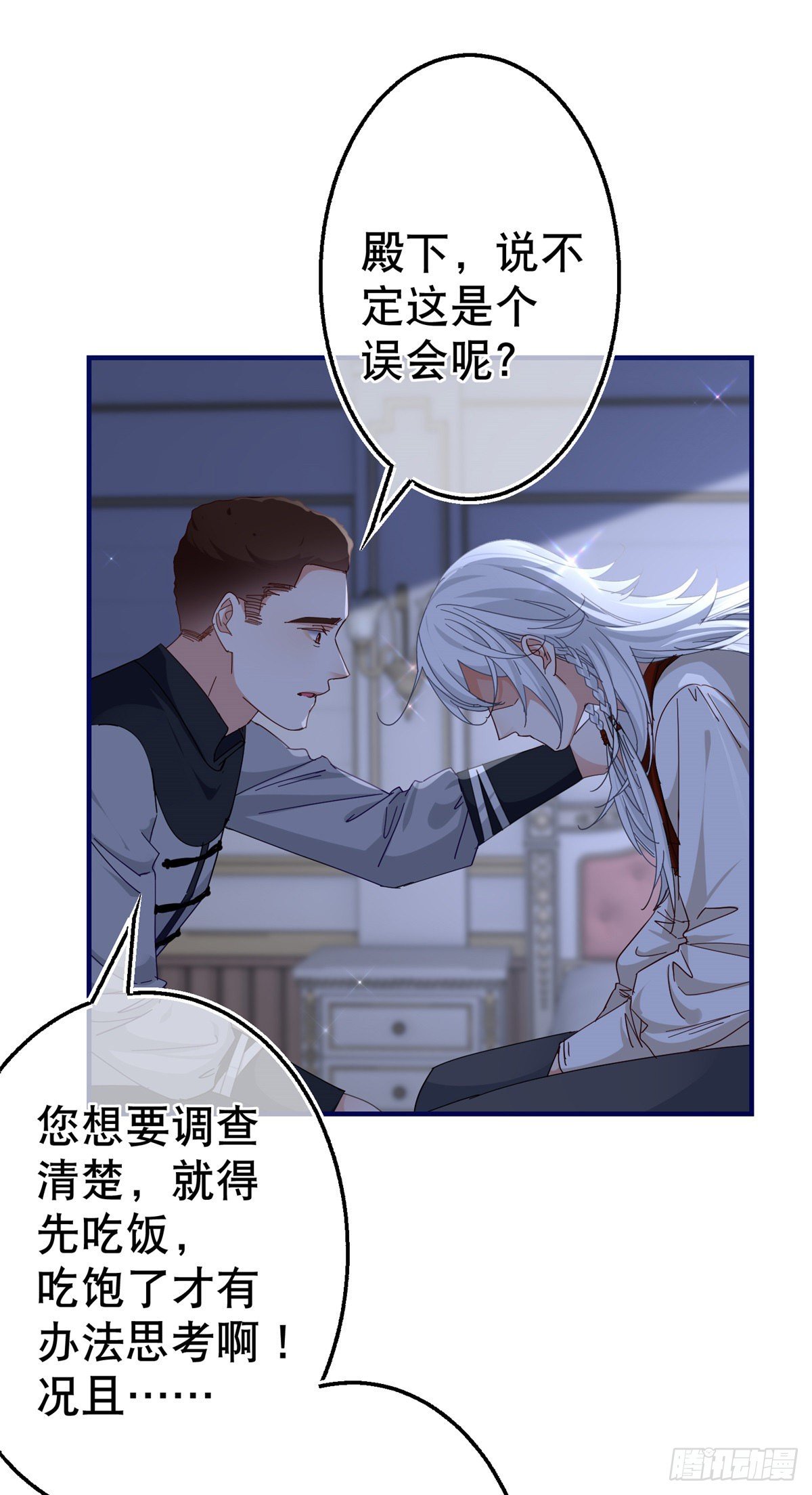 第130话 为了殿下杀人-第131话