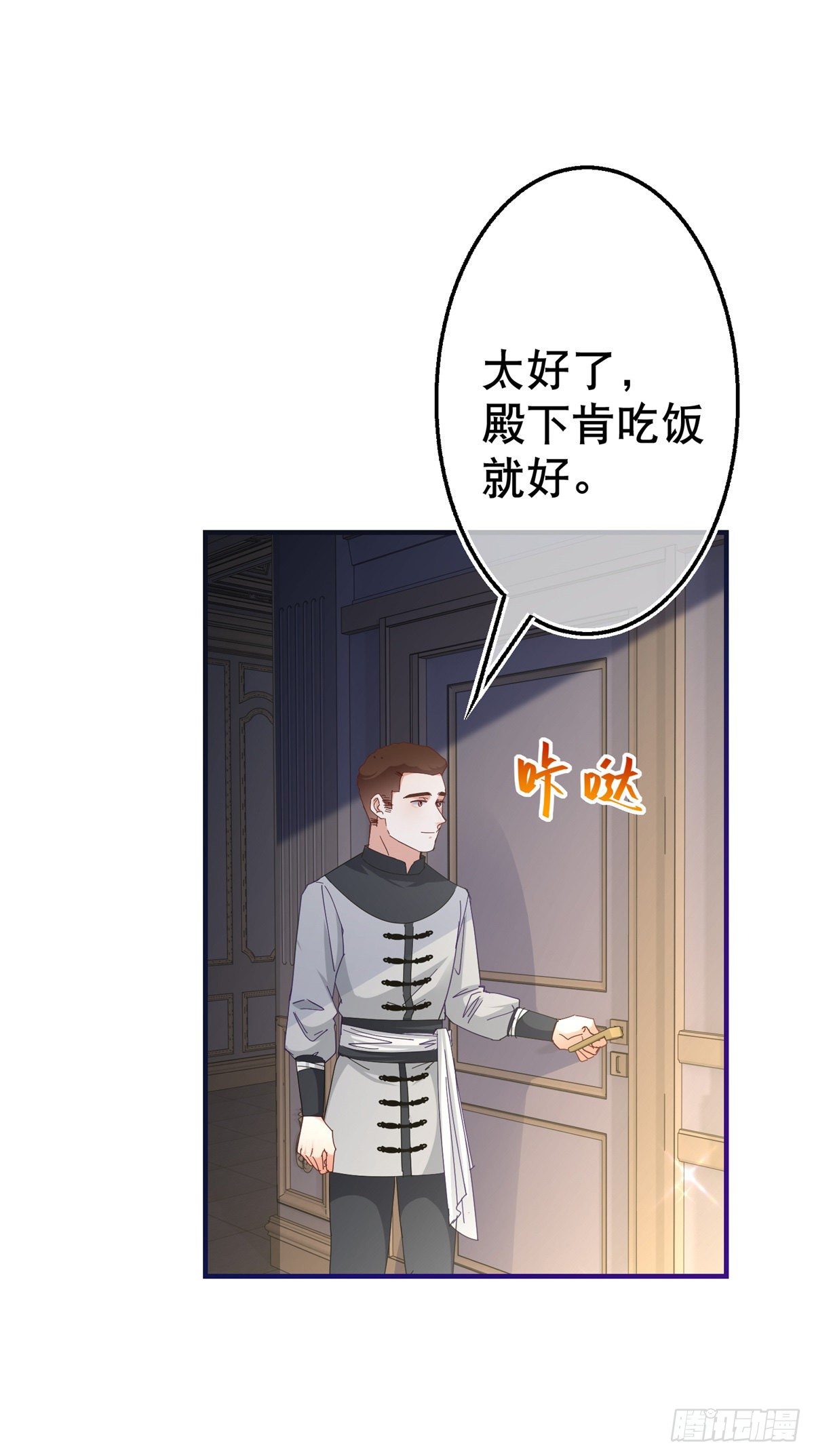 第130话 为了殿下杀人-第131话