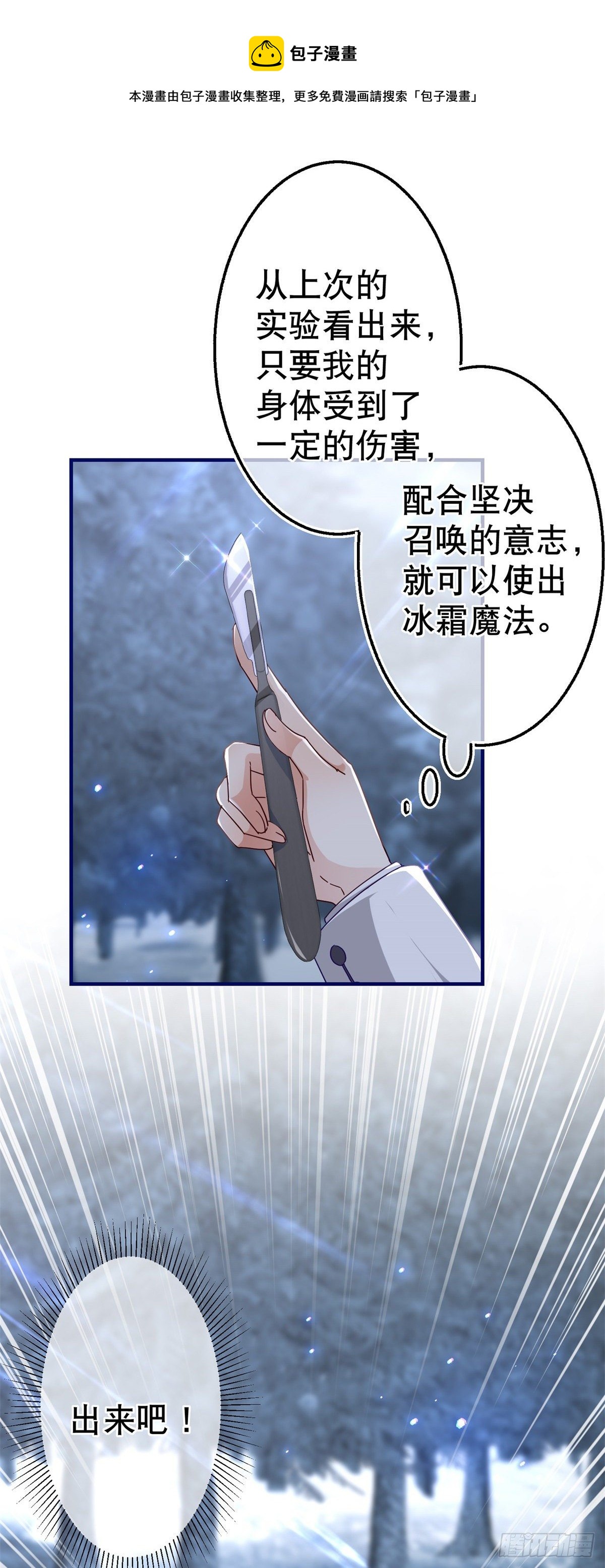 第130话 为了殿下杀人-第131话