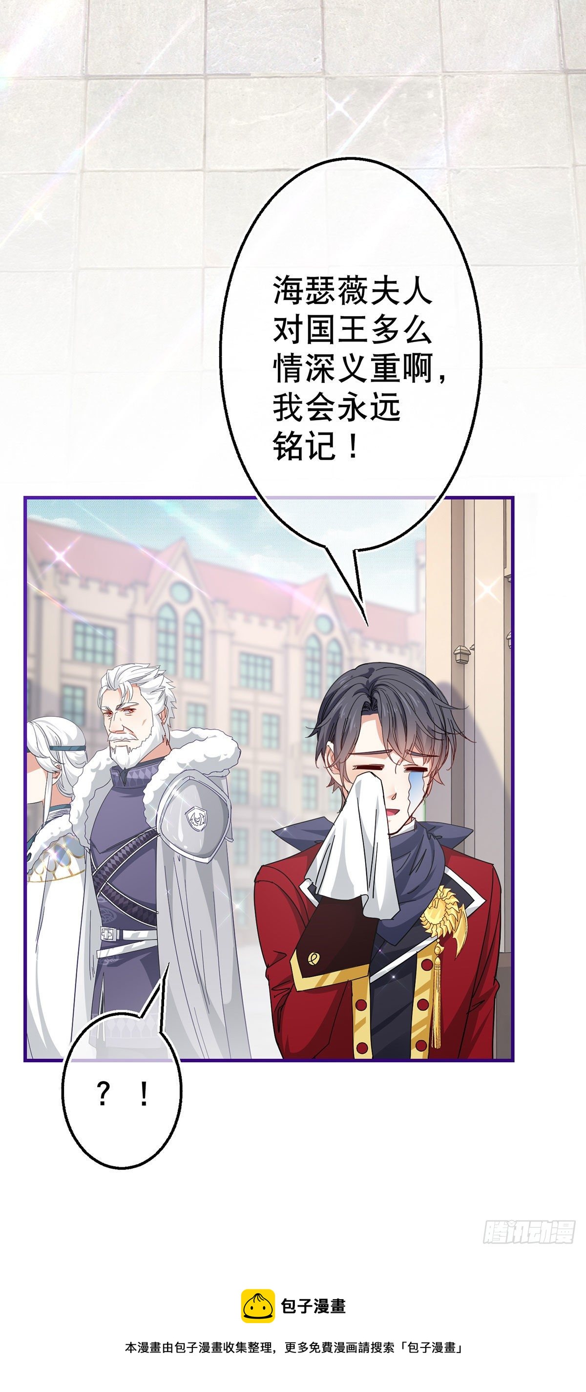 第132话 配合演戏-第133话