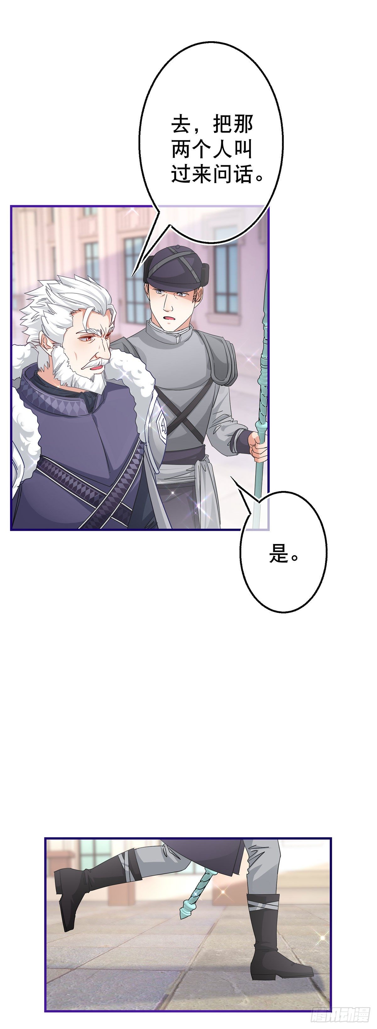 第132话 配合演戏-第133话