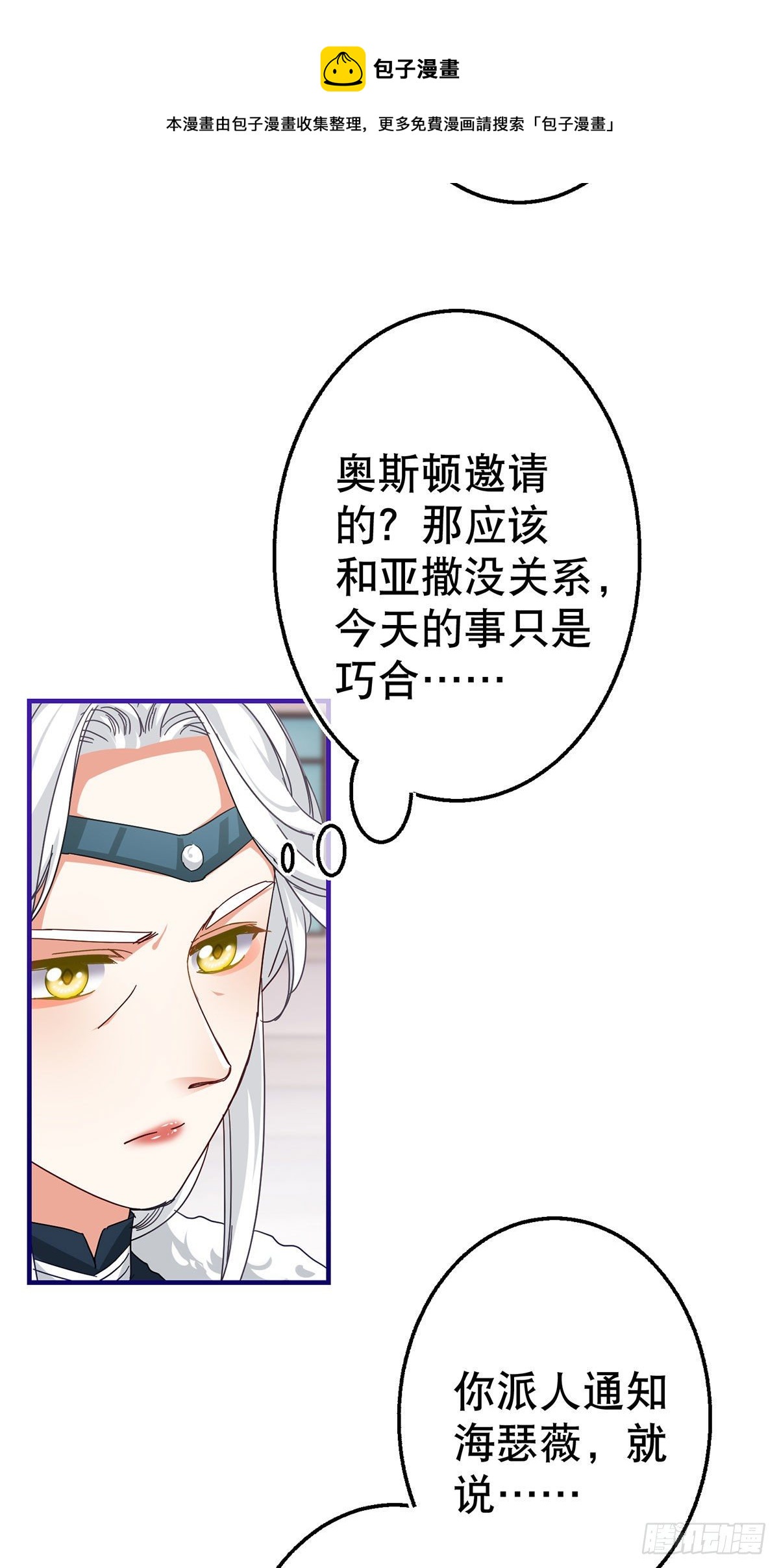 第132话 配合演戏-第133话