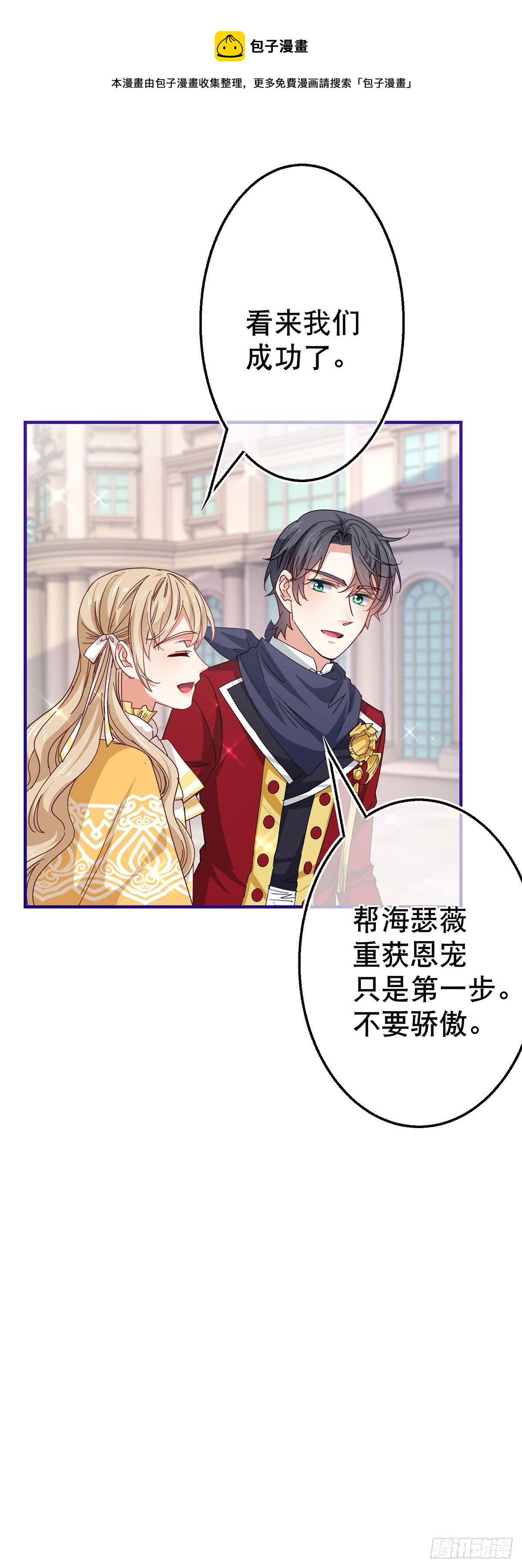 第132话 配合演戏-第133话