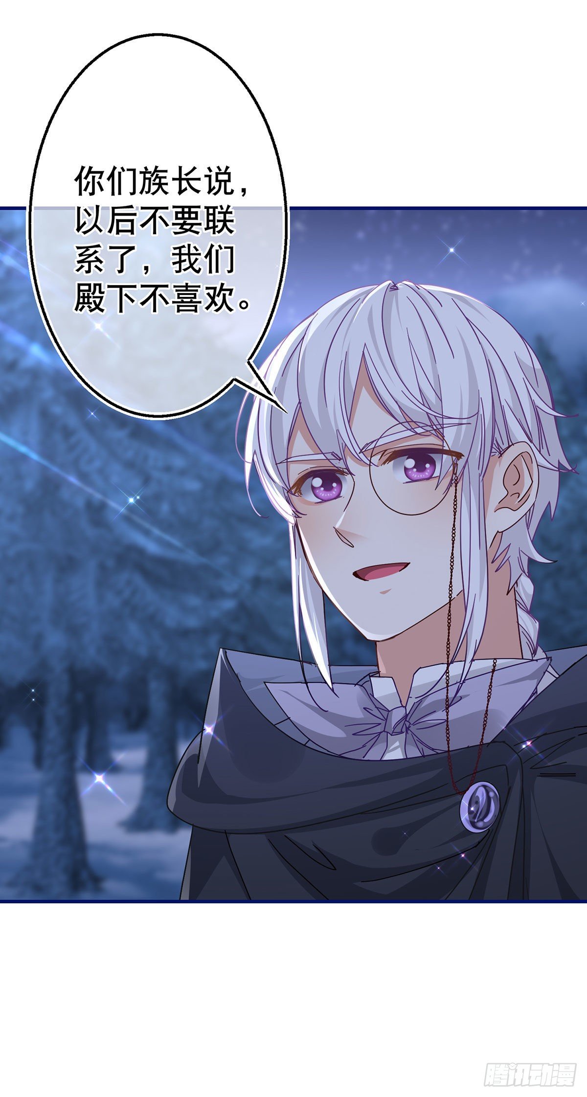 第132话 配合演戏-第133话