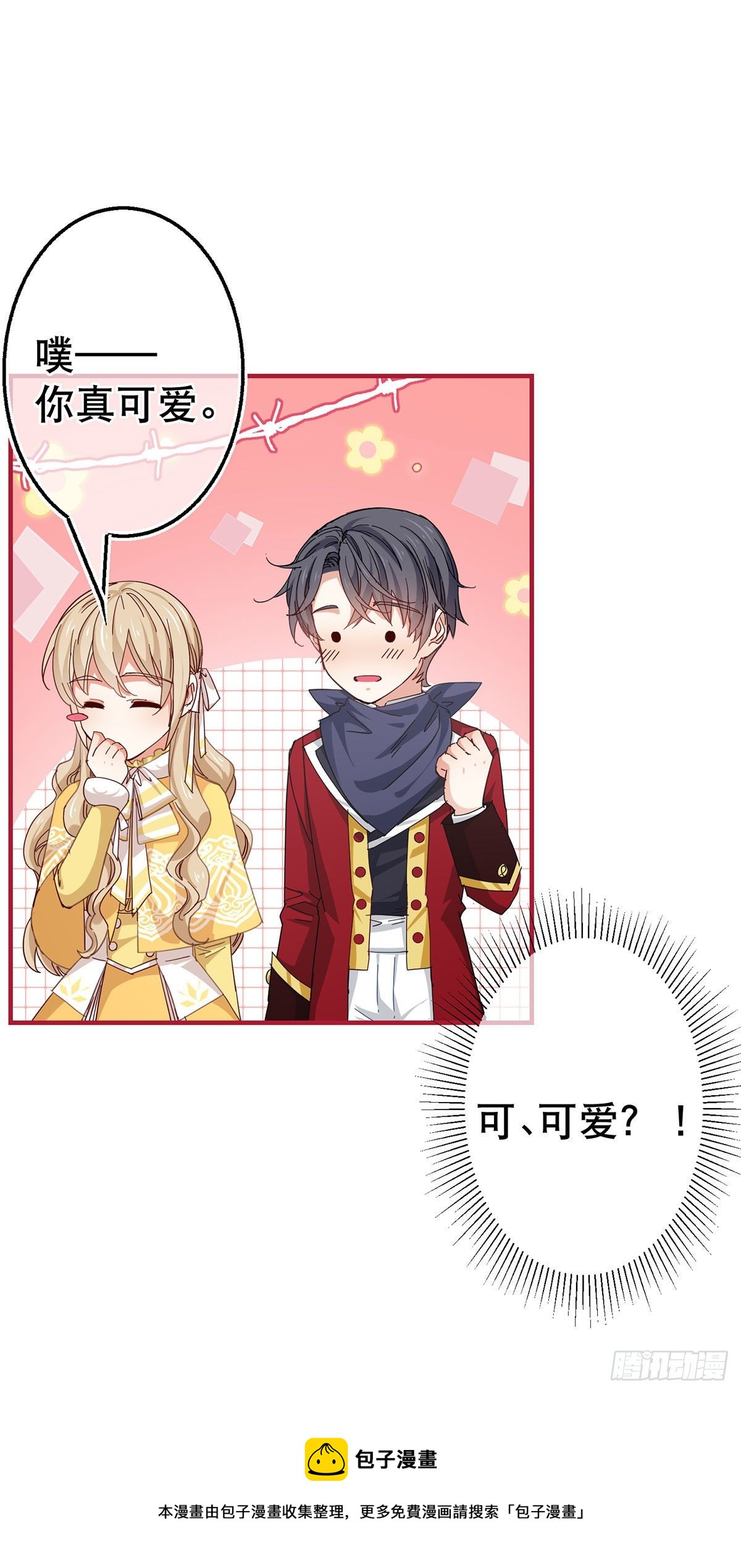 第132话 配合演戏-第133话