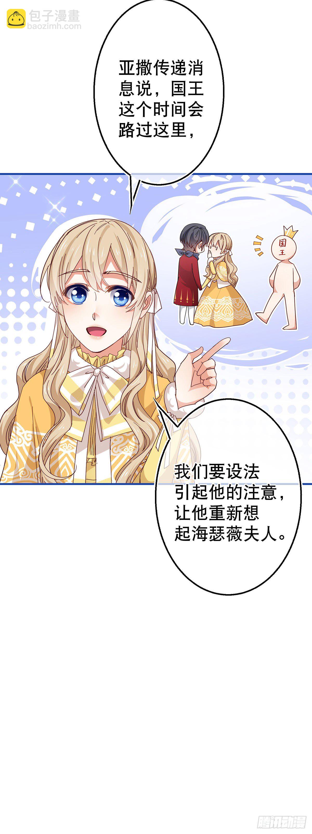 第132话 配合演戏-第133话
